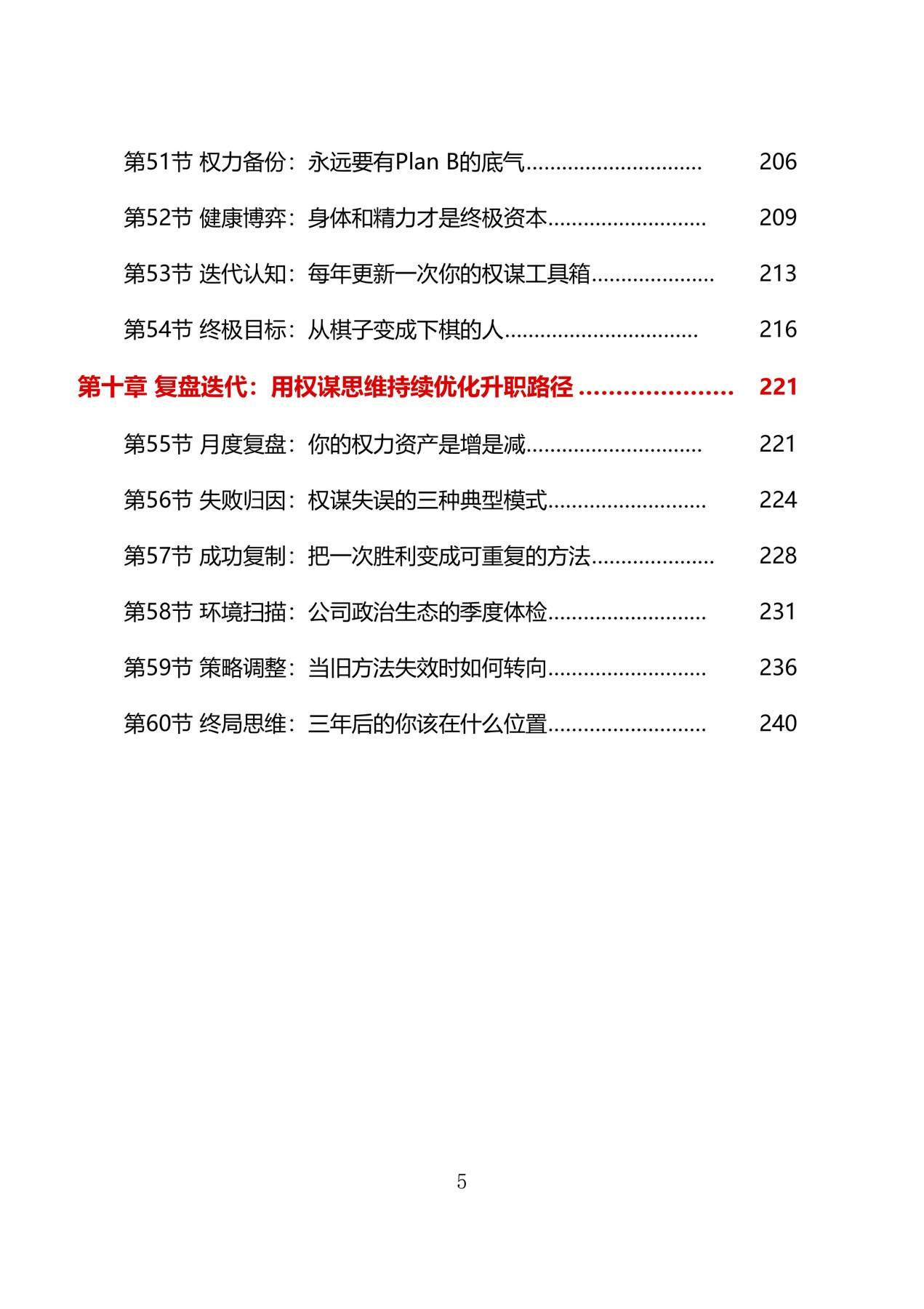 目录图