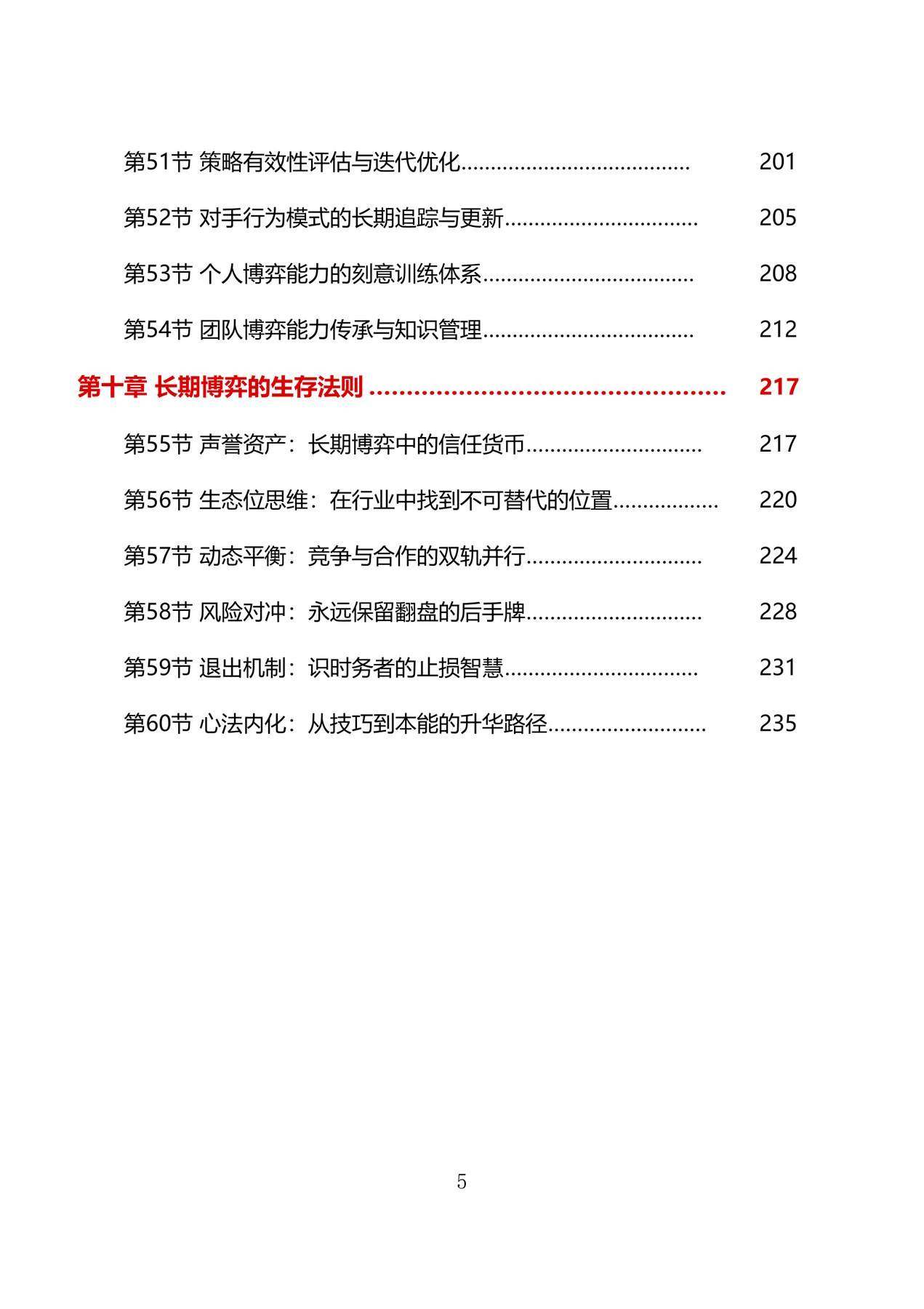 目录图