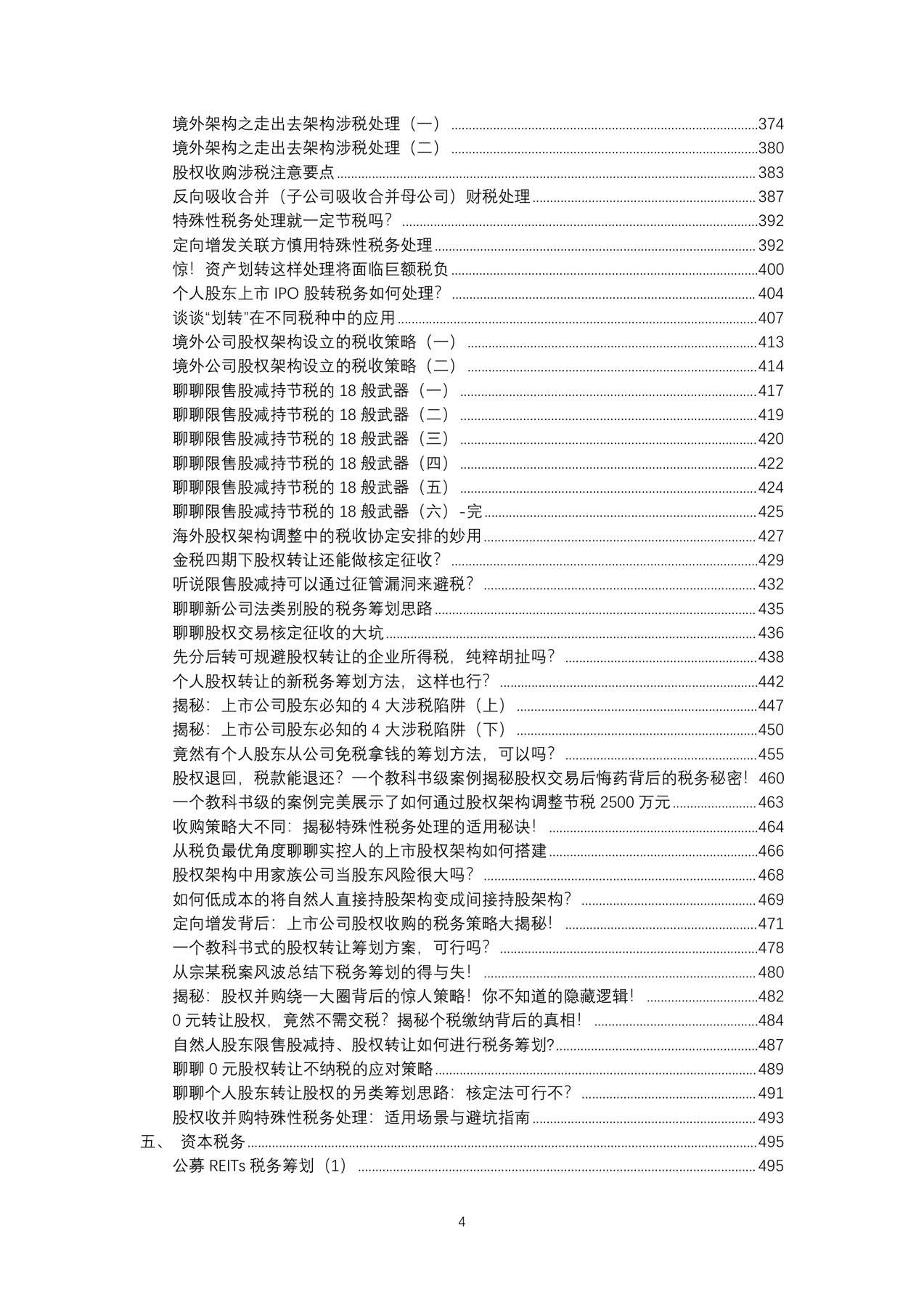 目录图