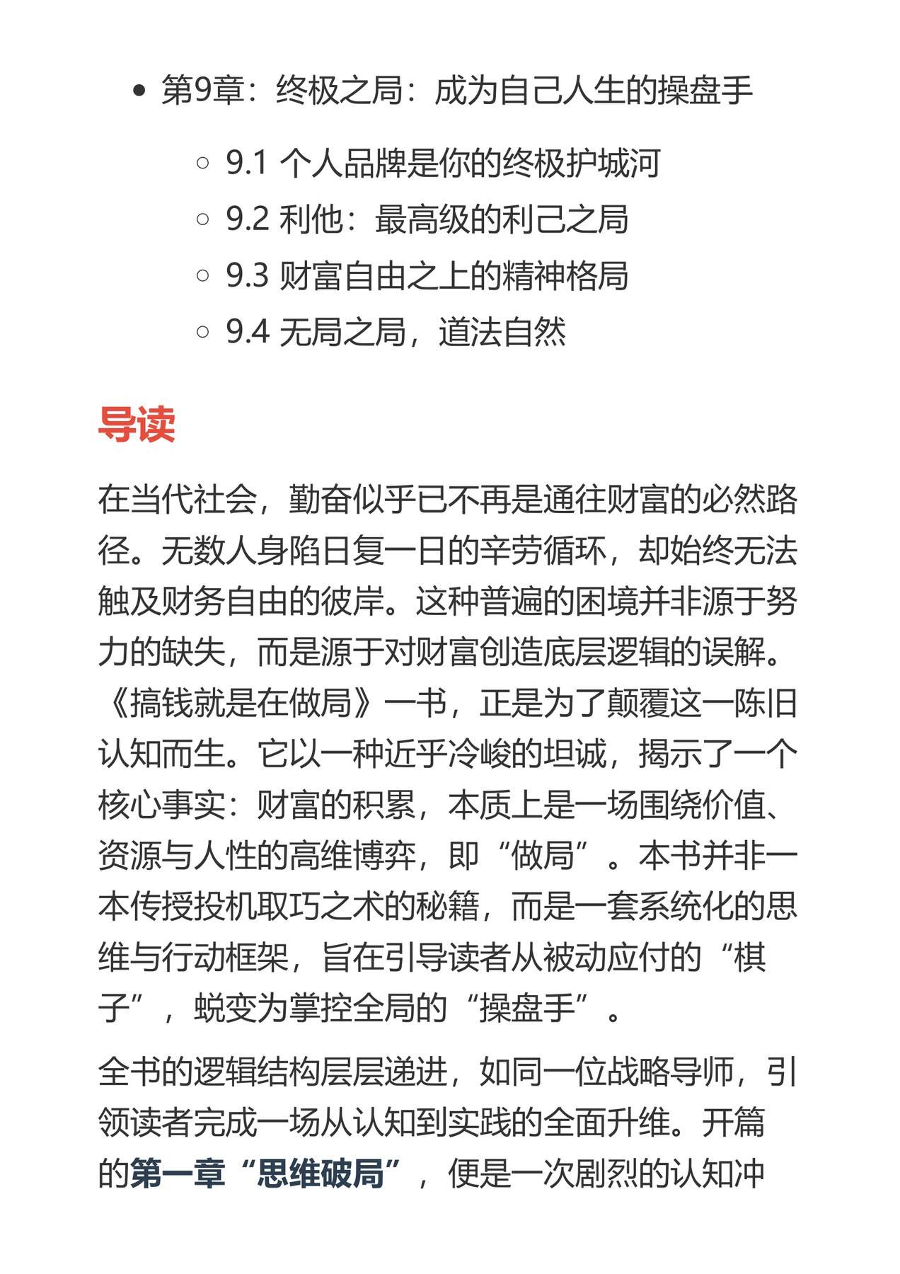 目录图