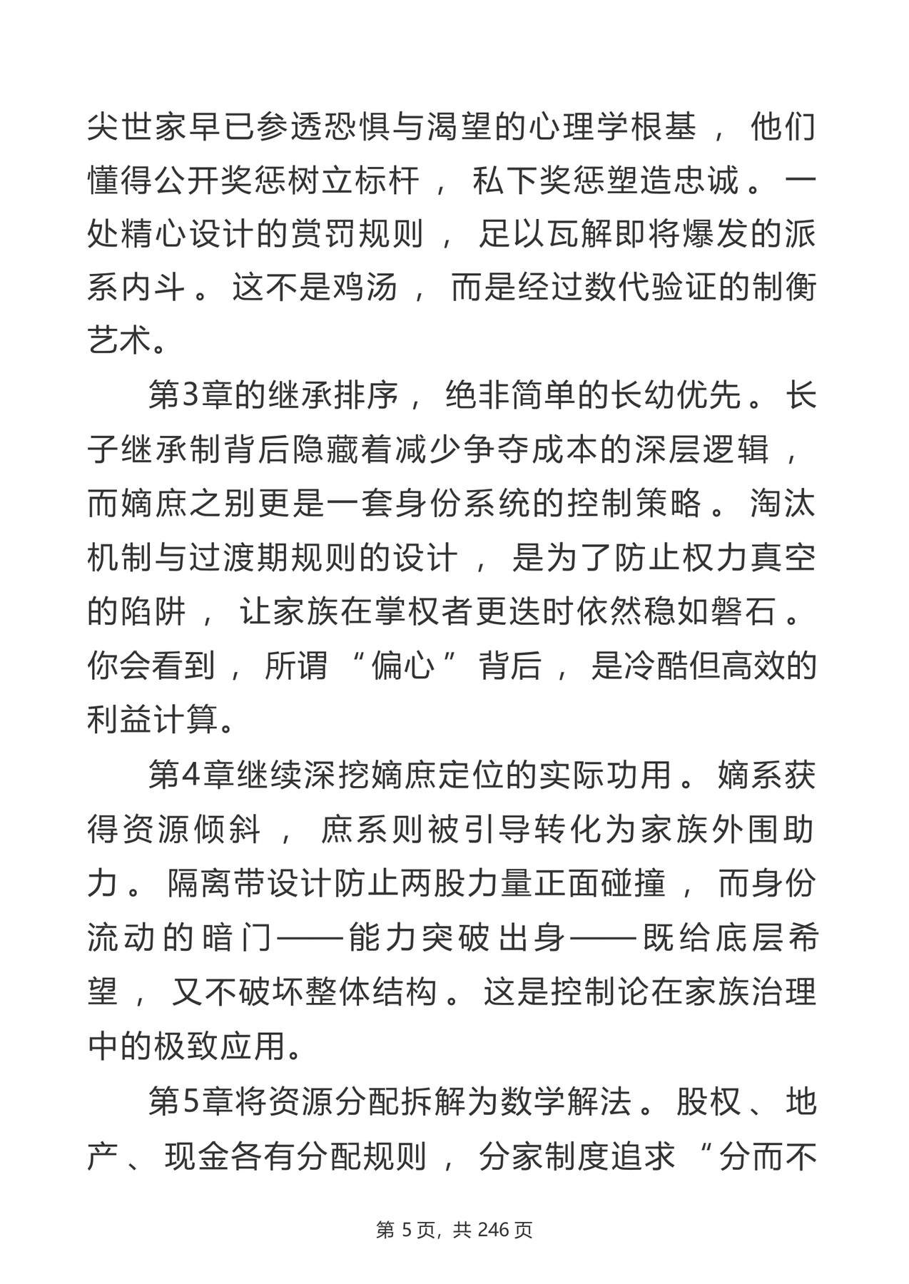 目录图