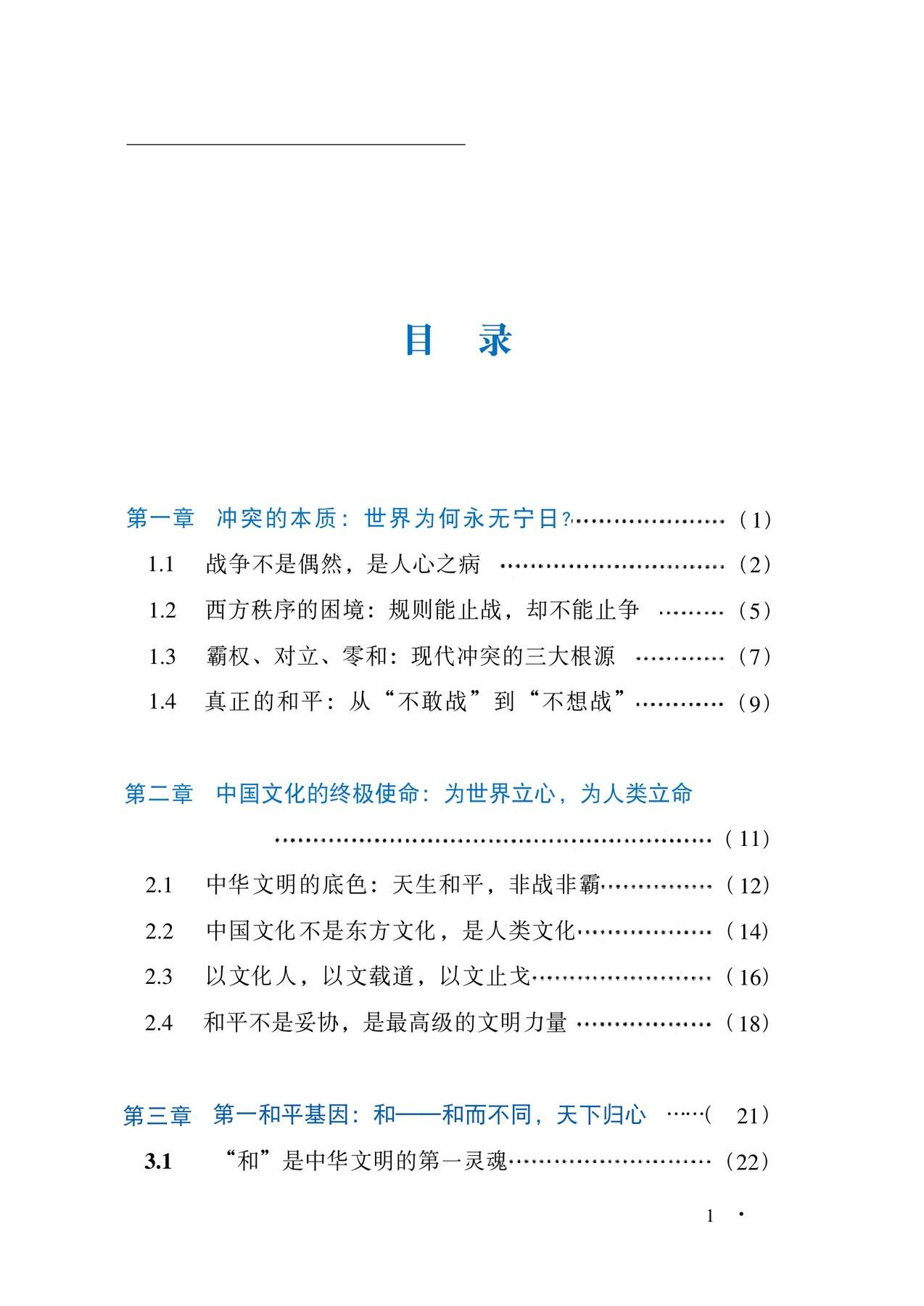 目录图