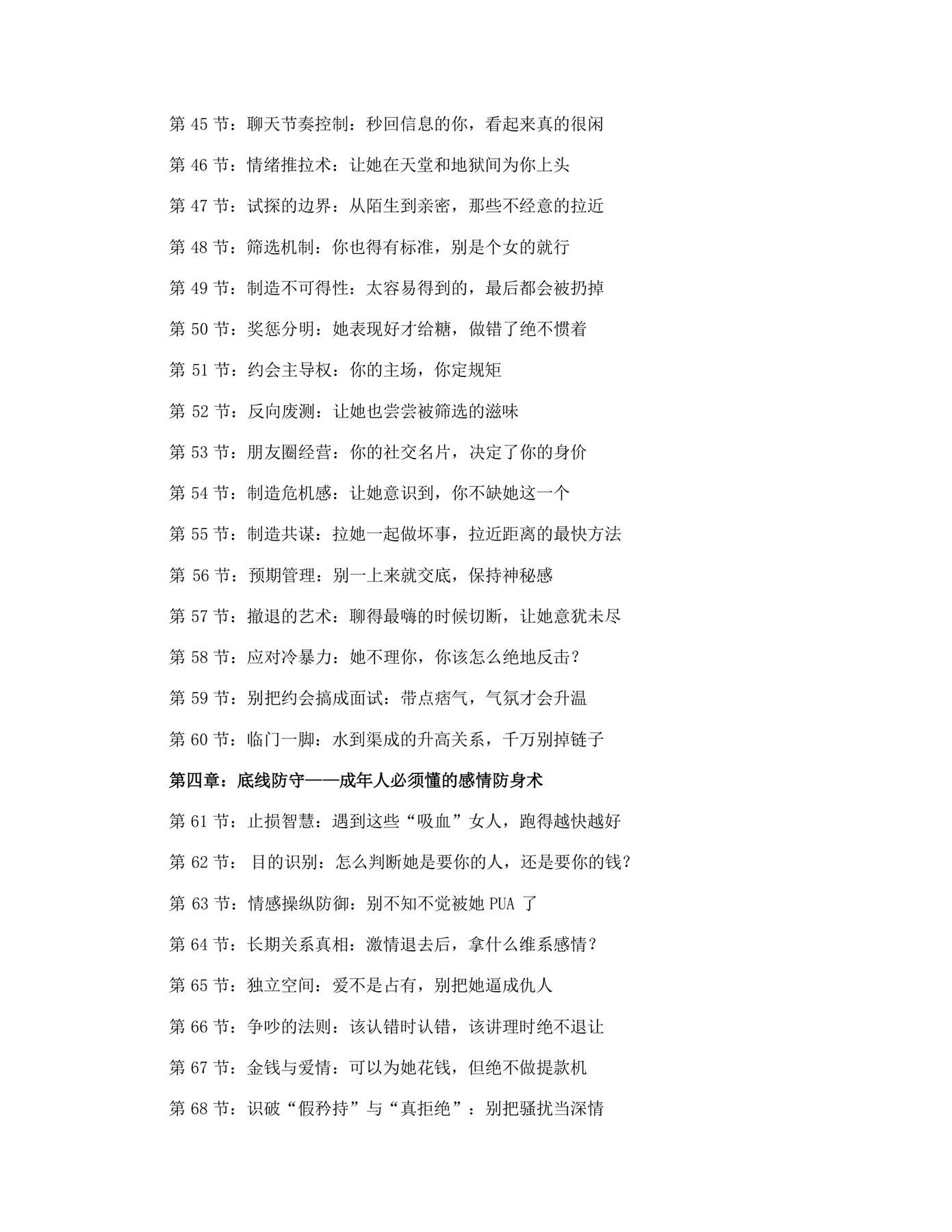 目录图