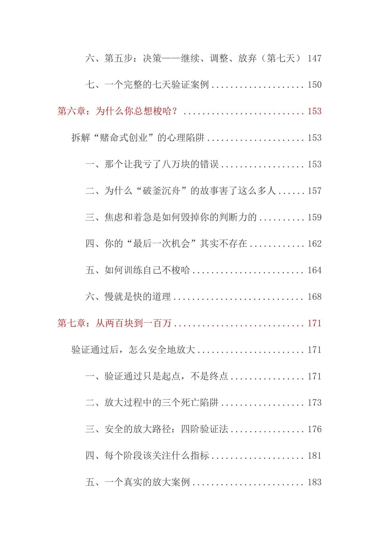 目录图