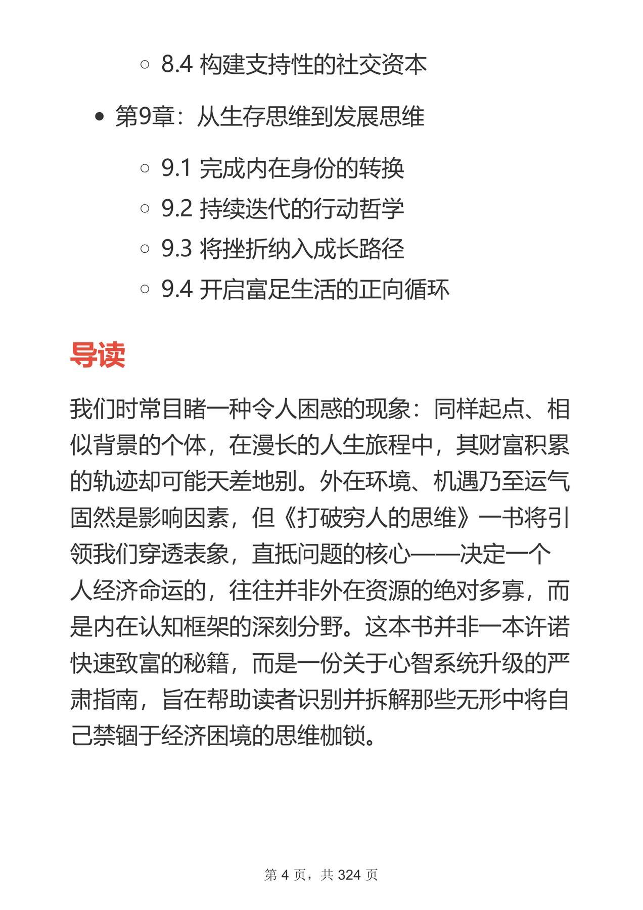 目录图