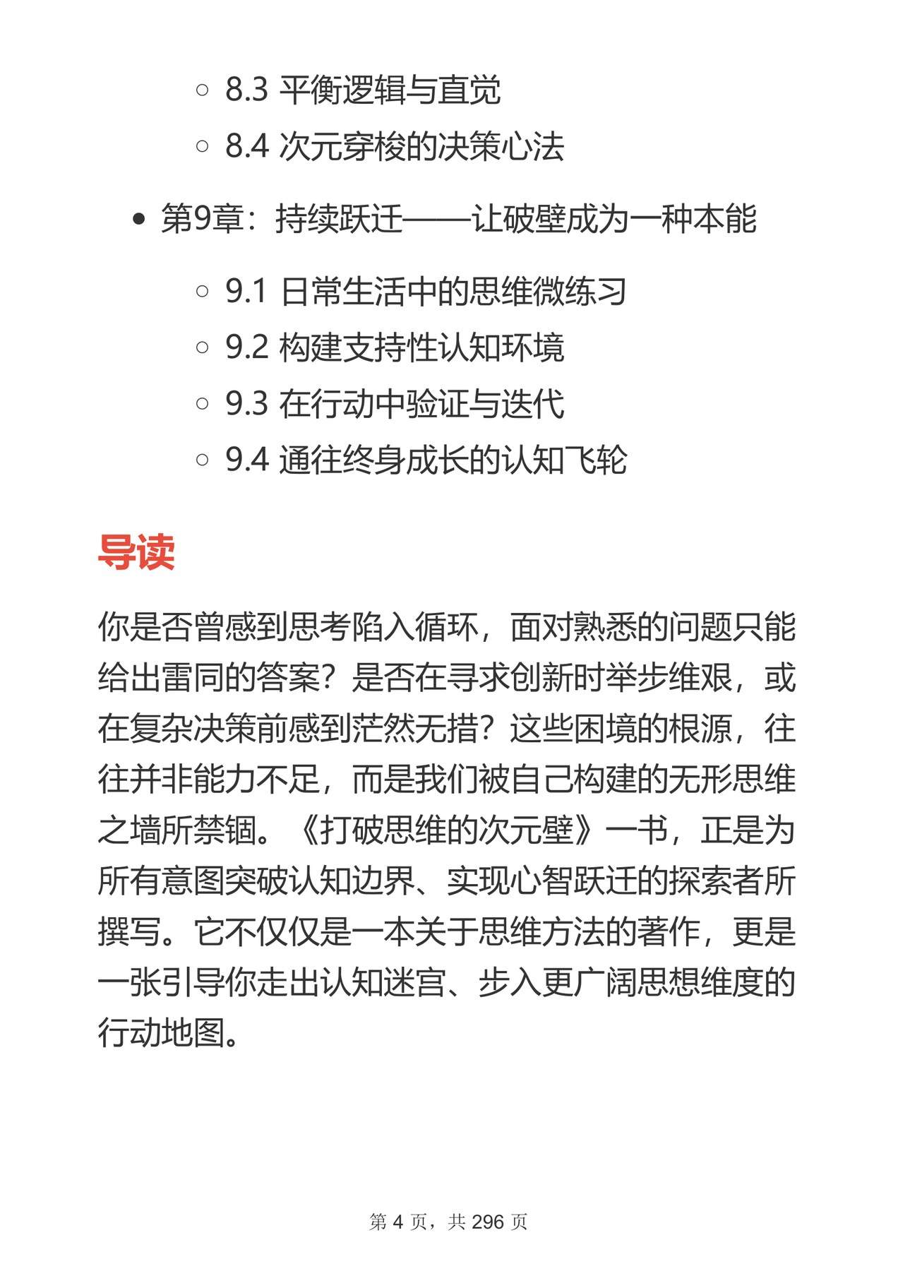 目录图