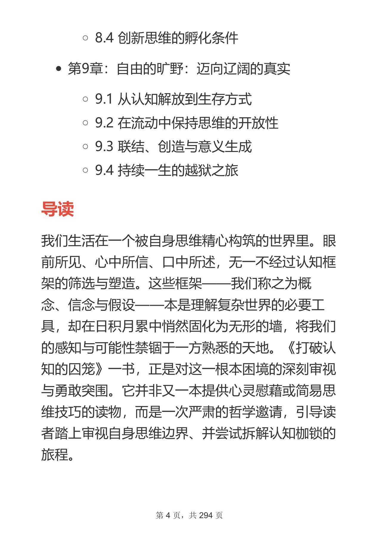 目录图
