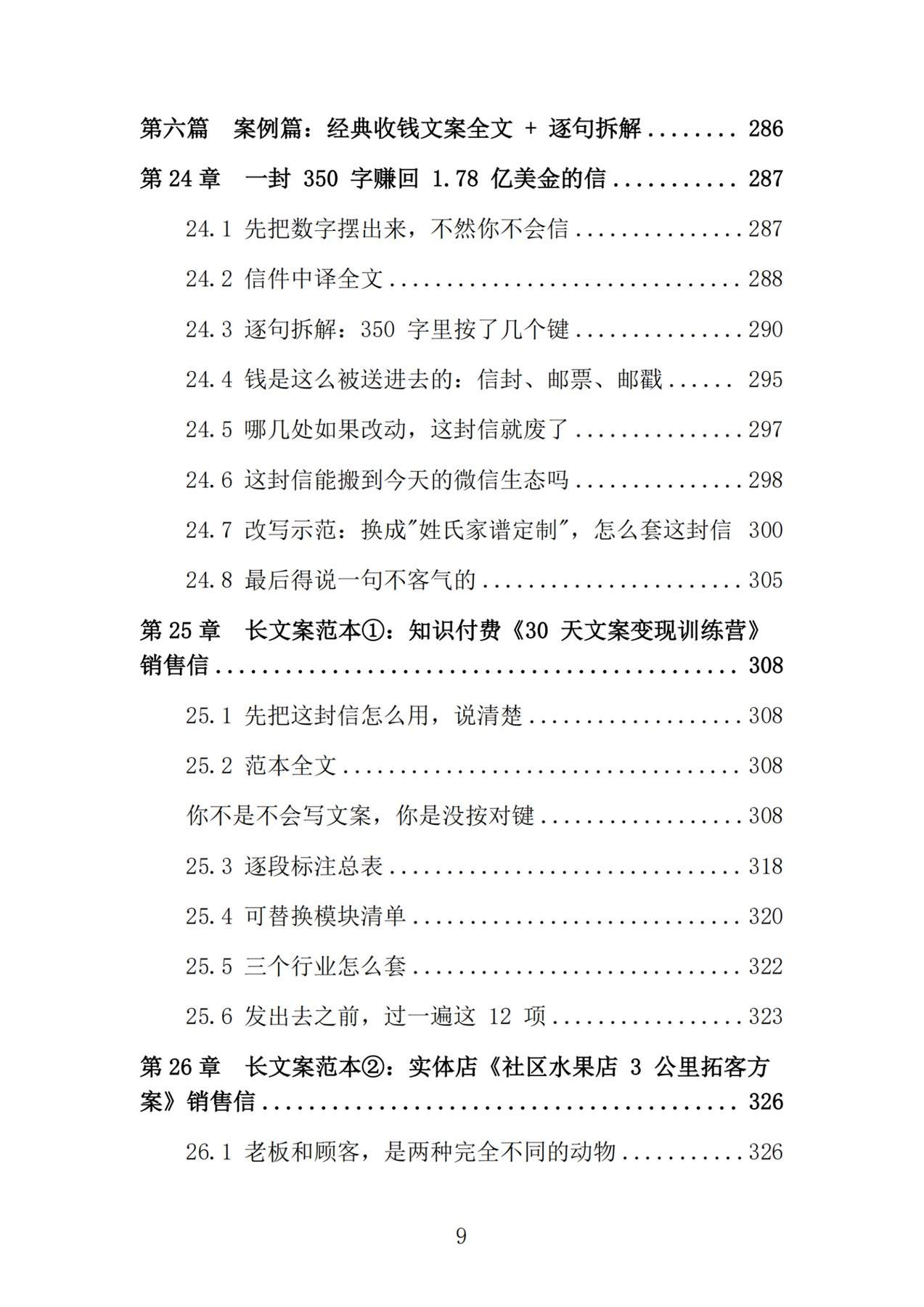 目录图