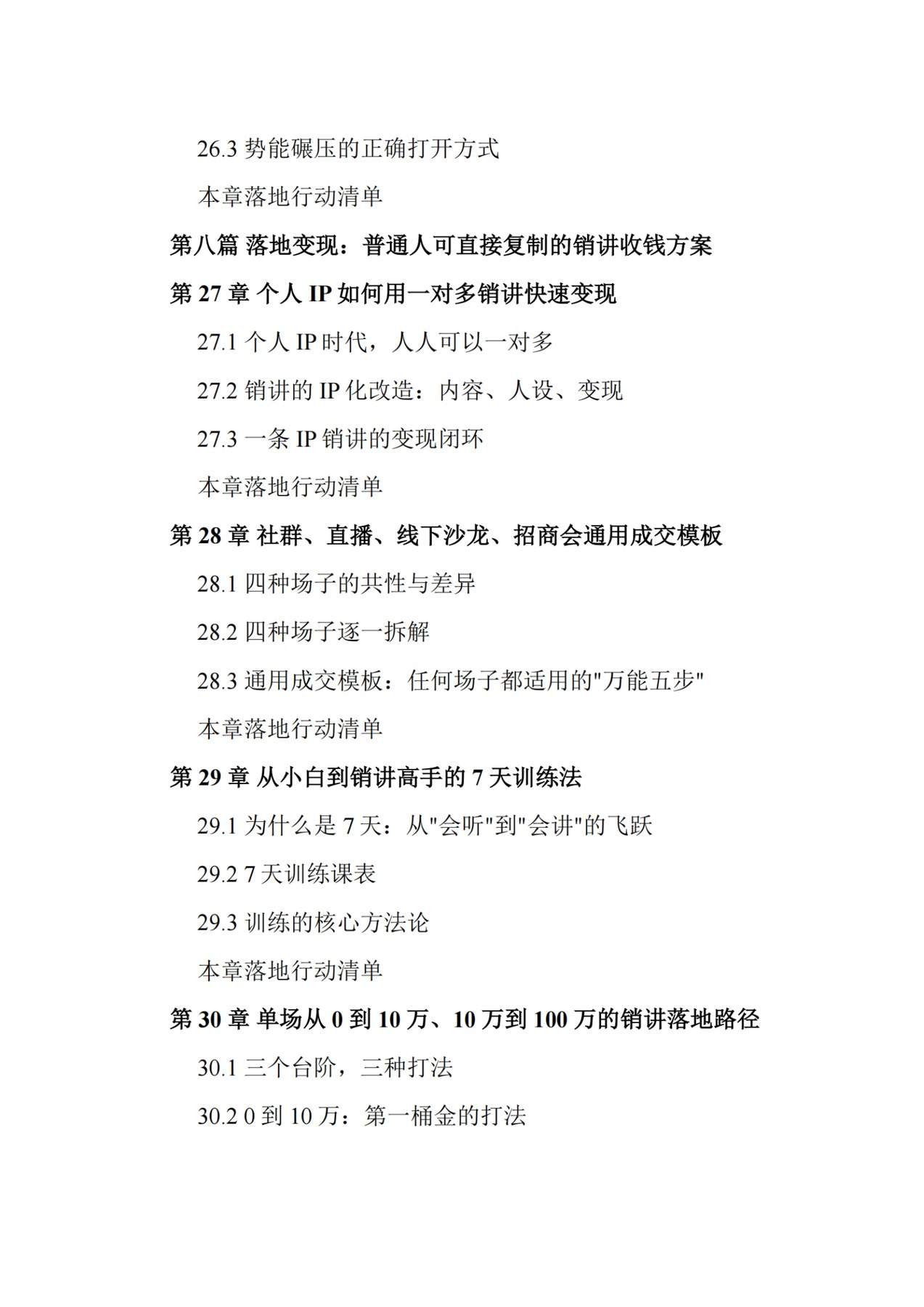目录图