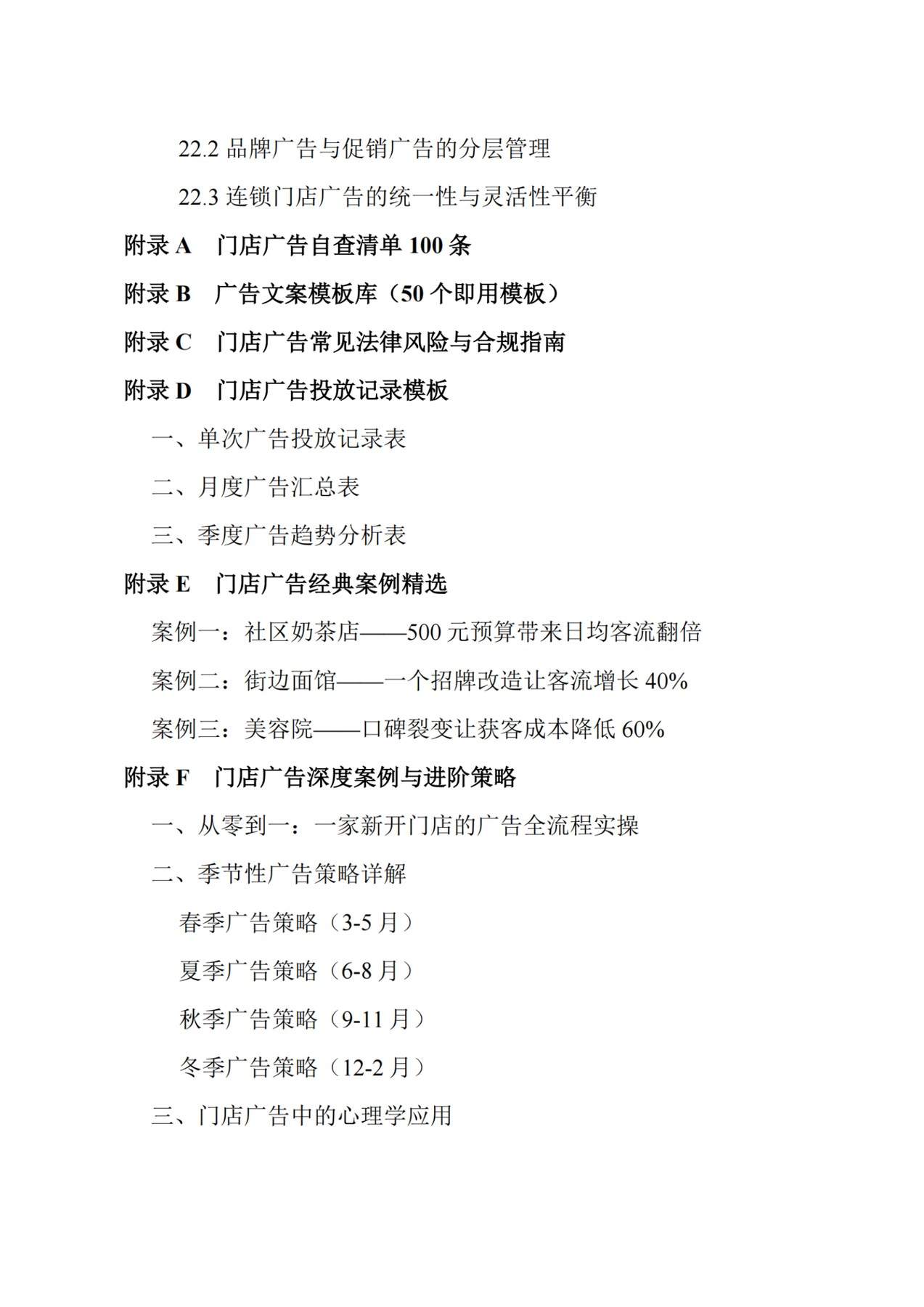 目录图