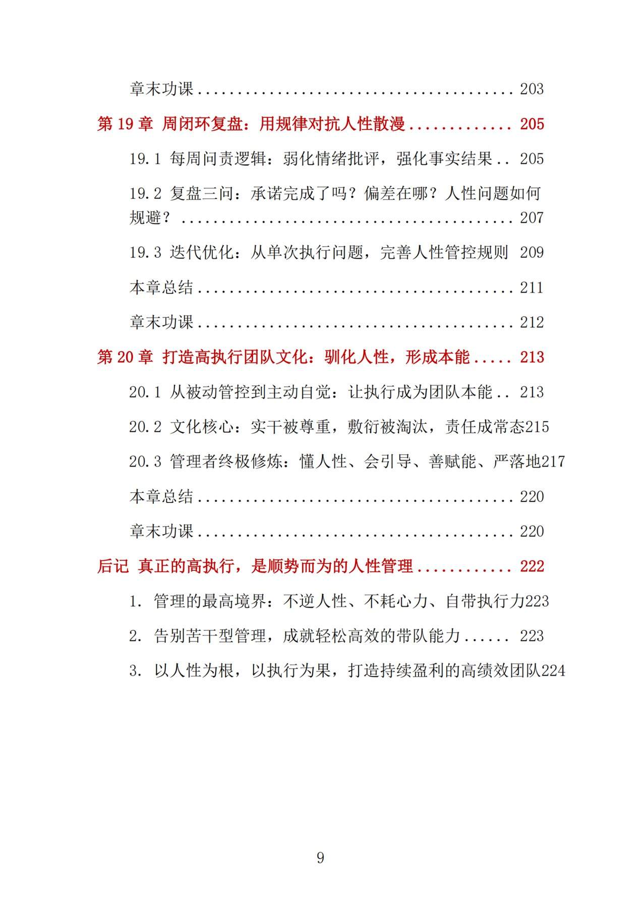 目录图