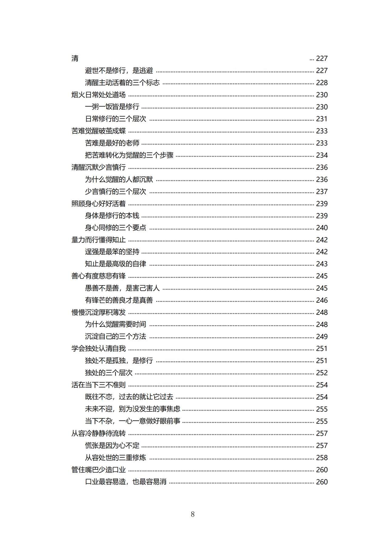 目录图