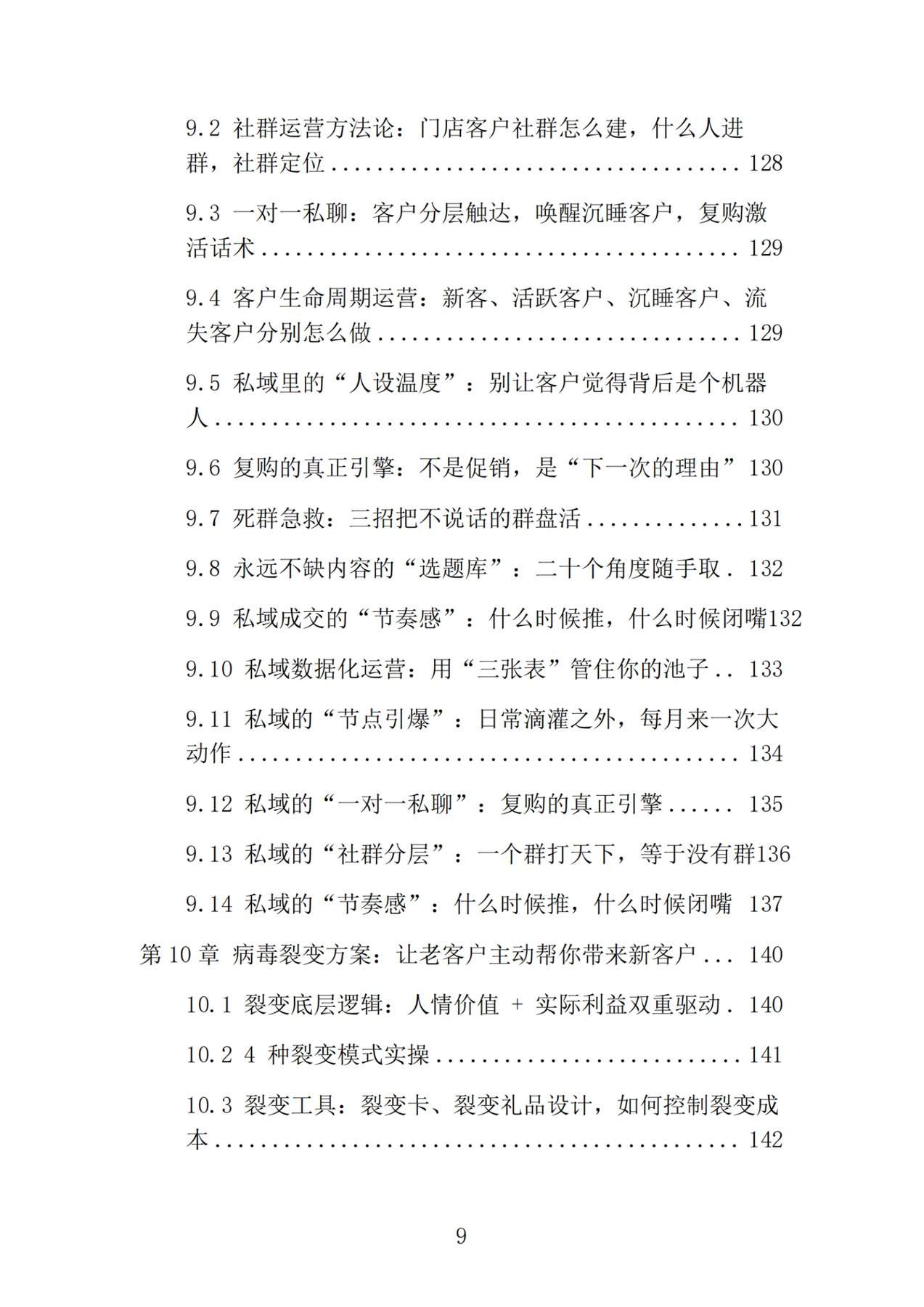 目录图