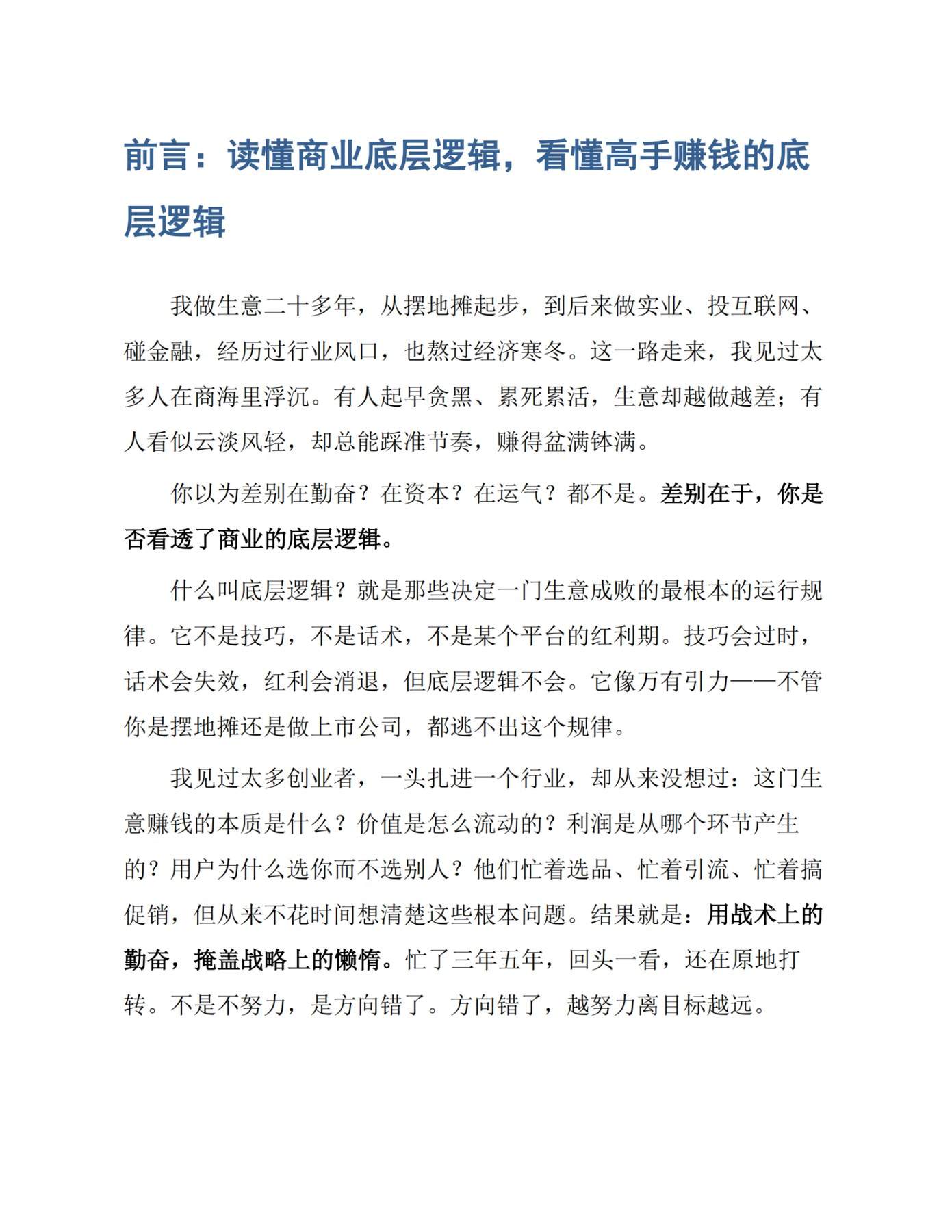 目录图