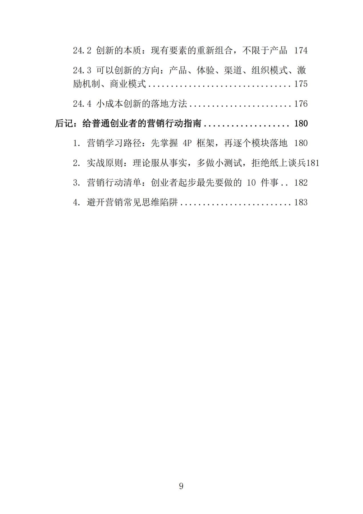 目录图