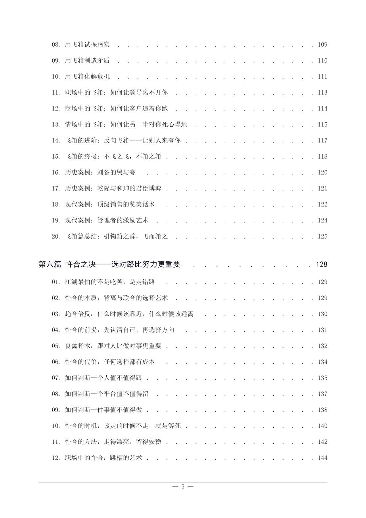 目录图