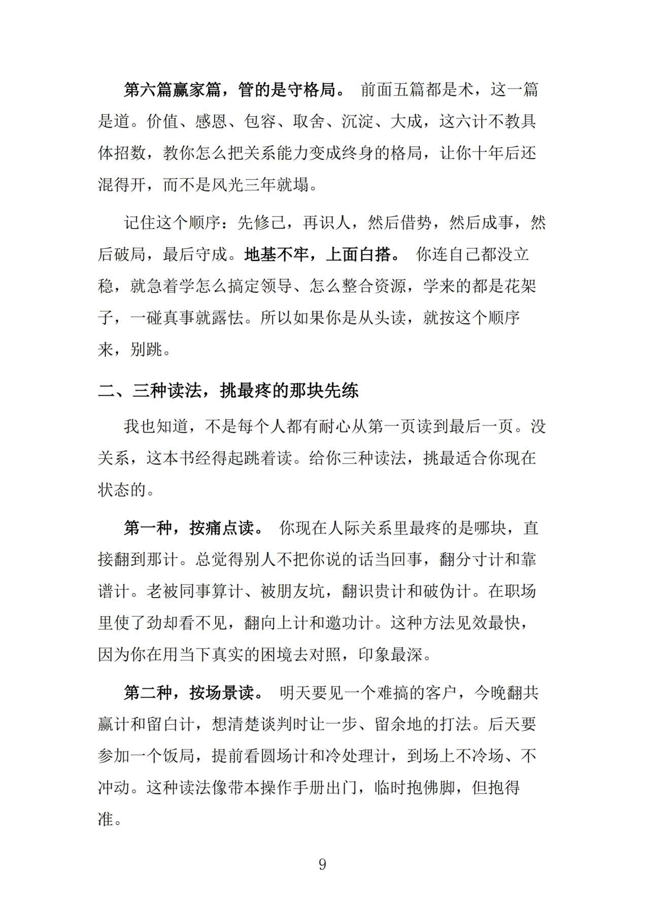 目录图
