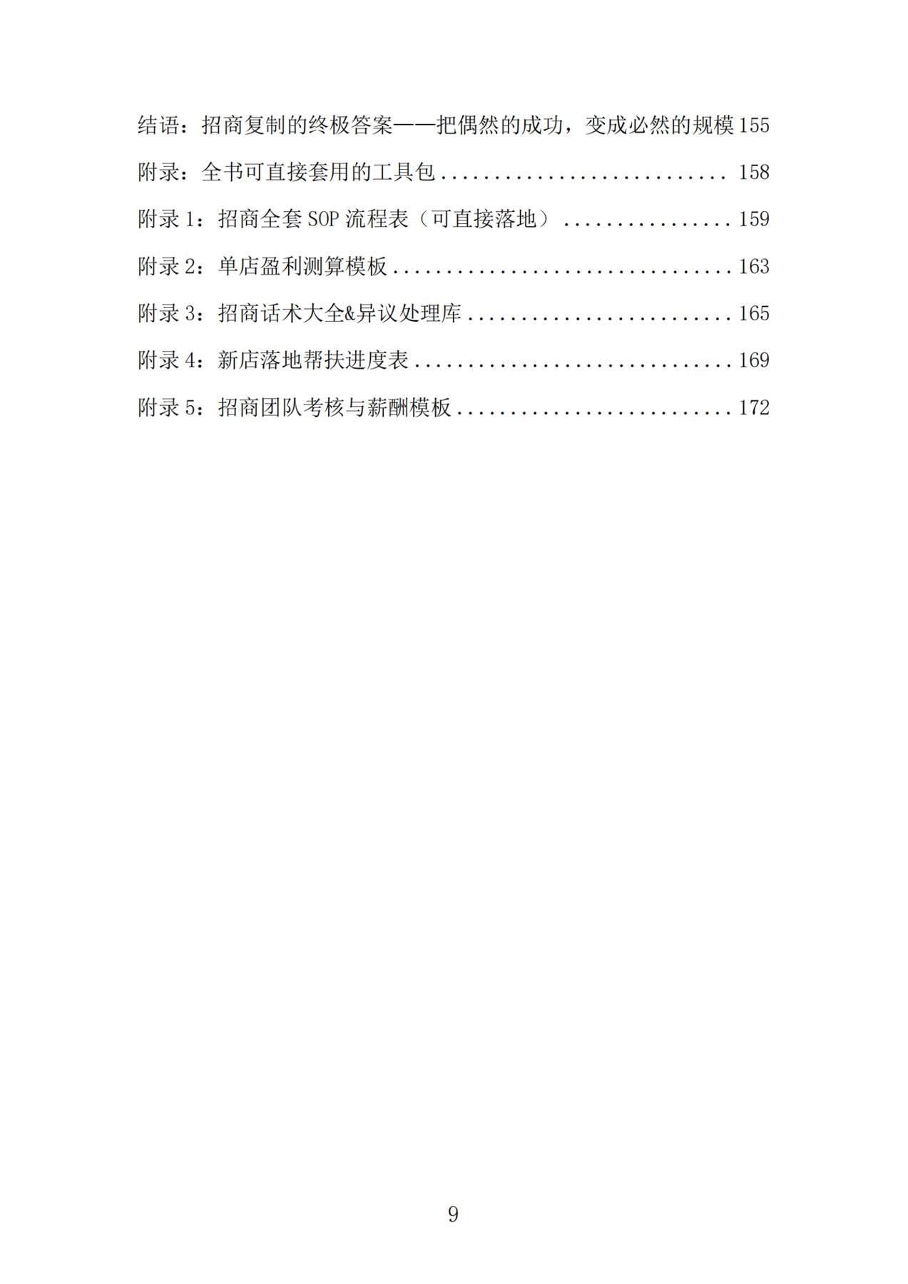 目录图