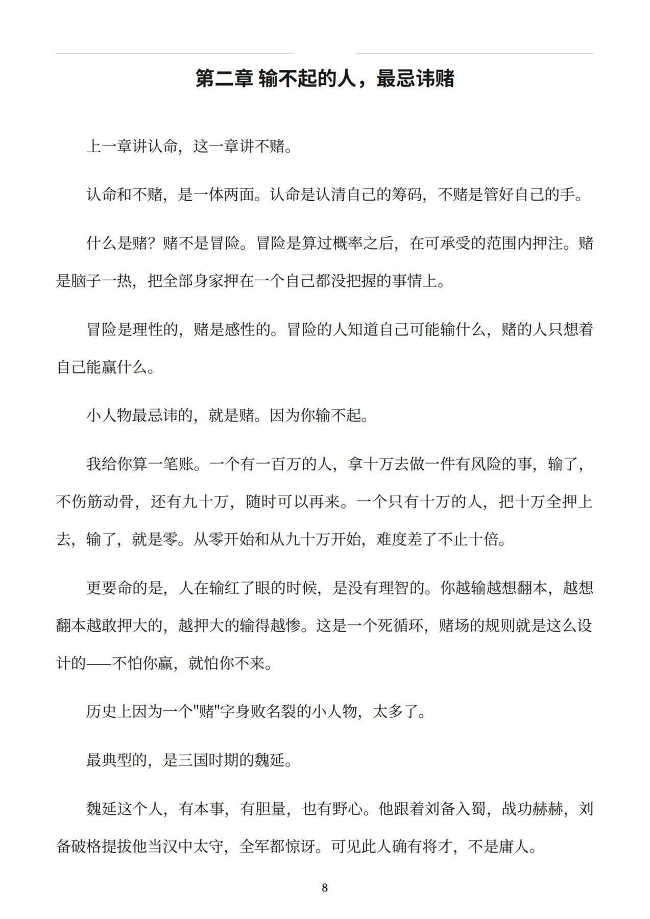 目录图