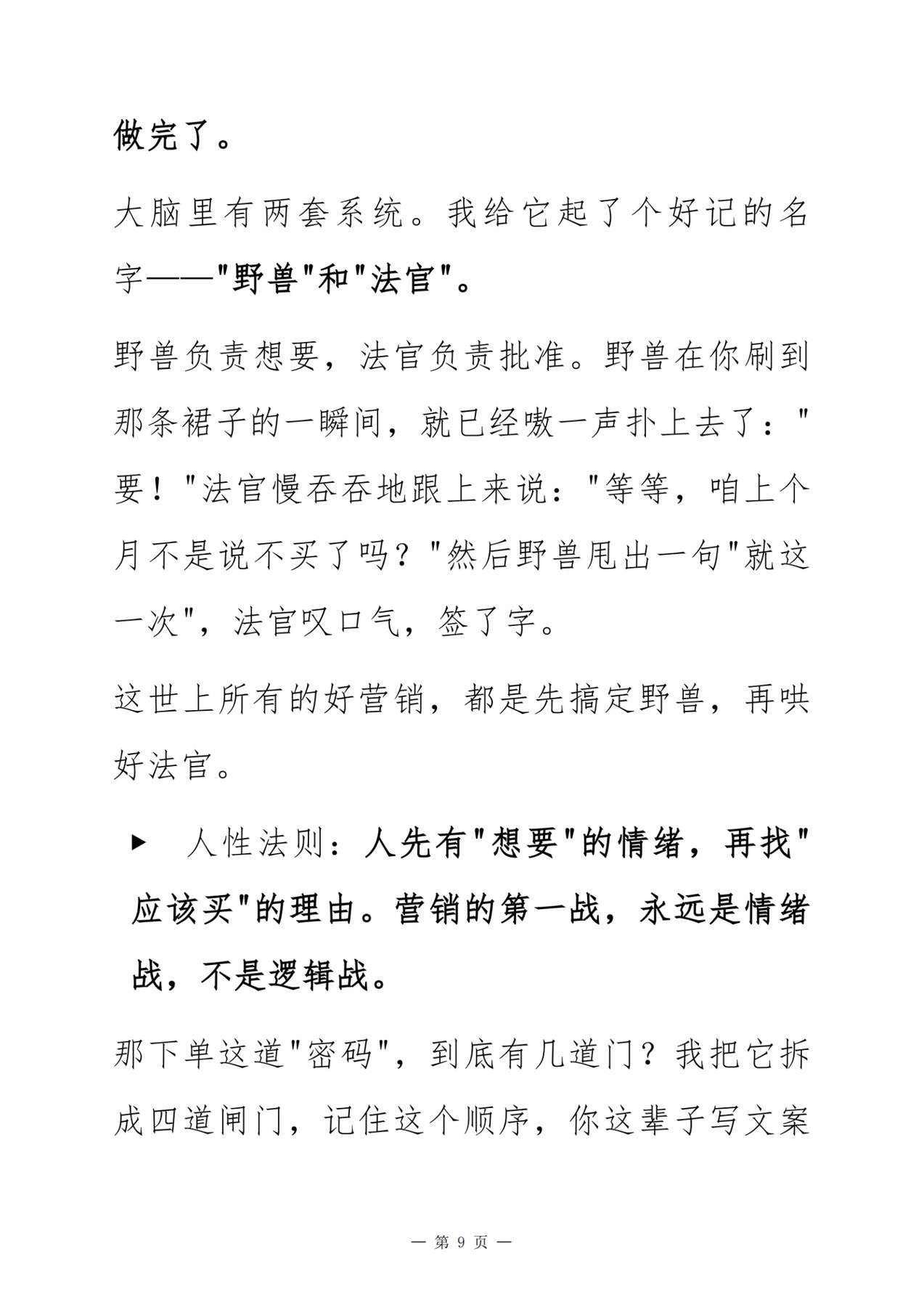 目录图