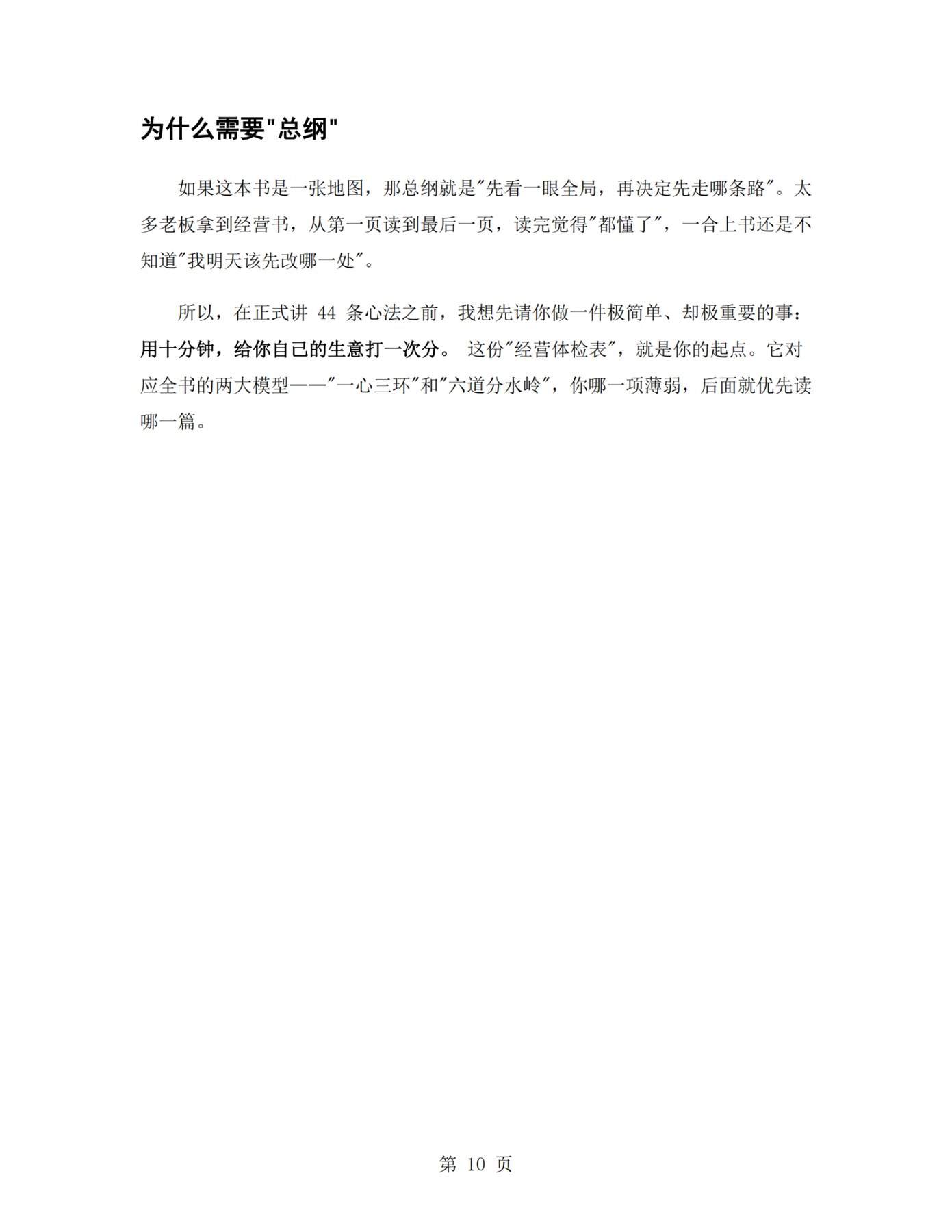 目录图