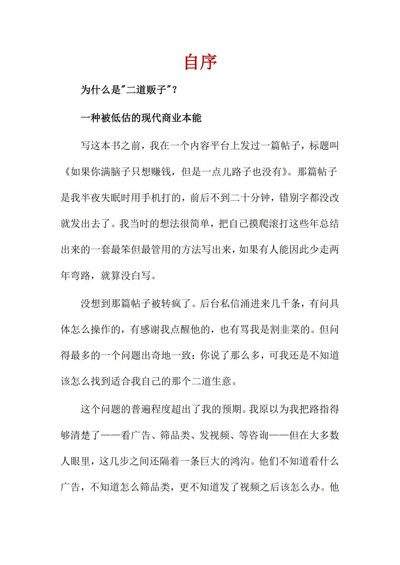 目录图