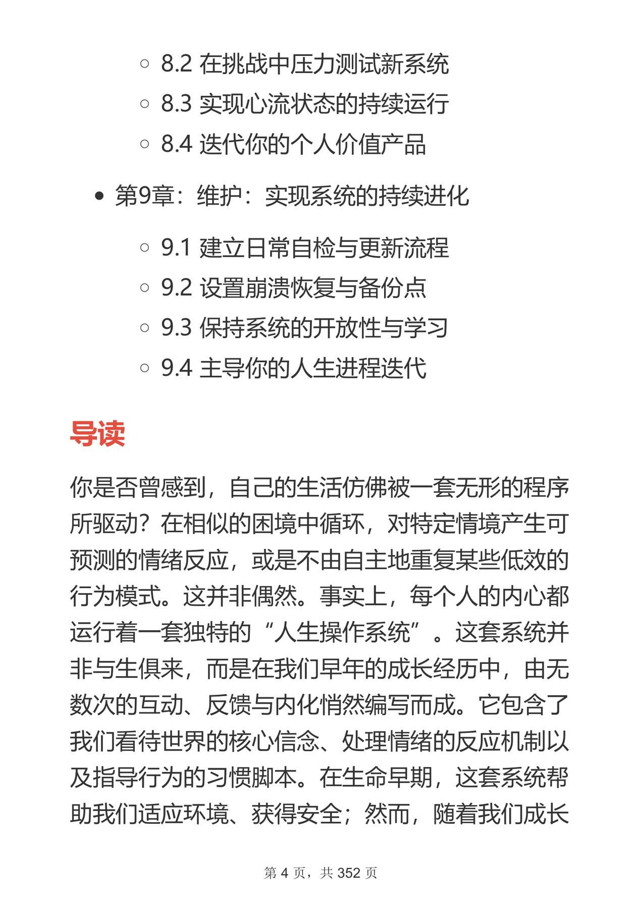 目录图