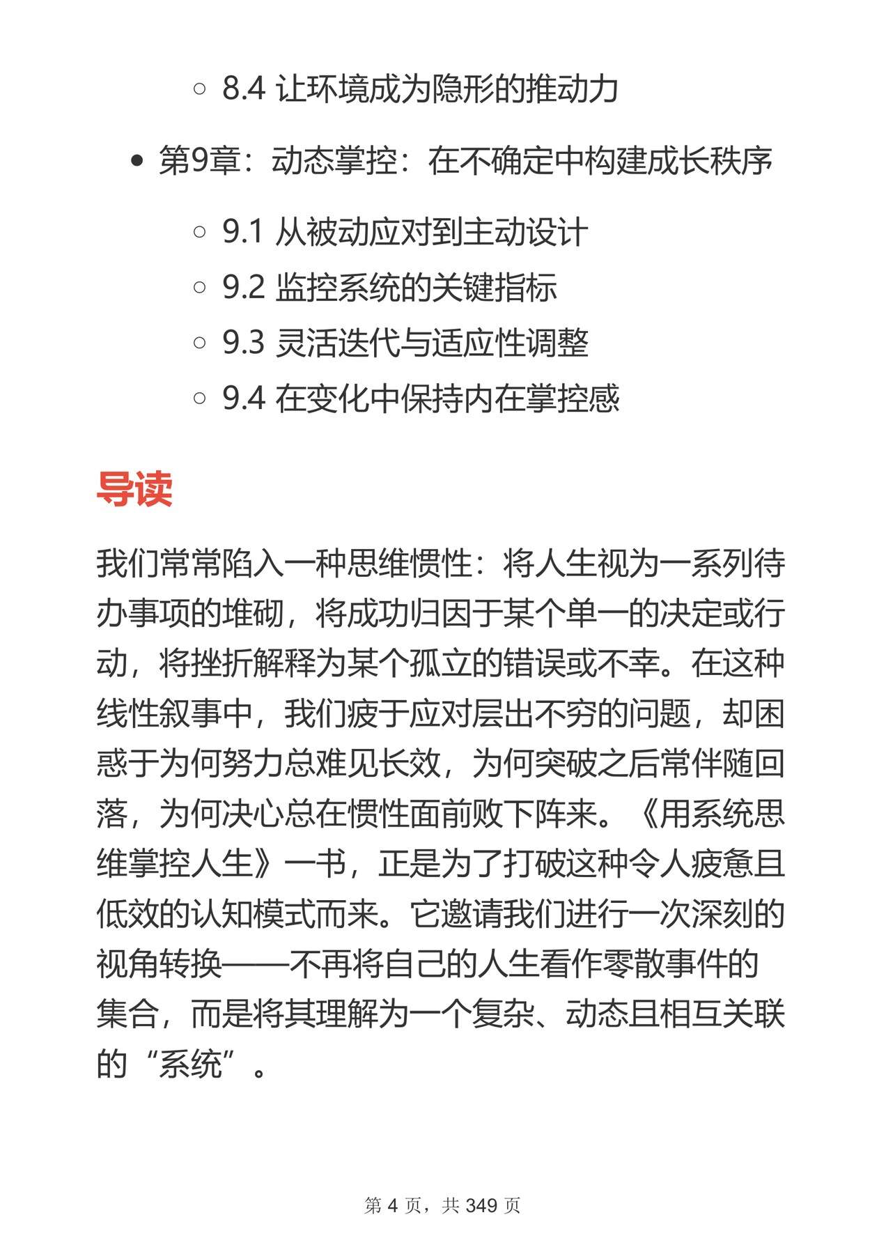 目录图