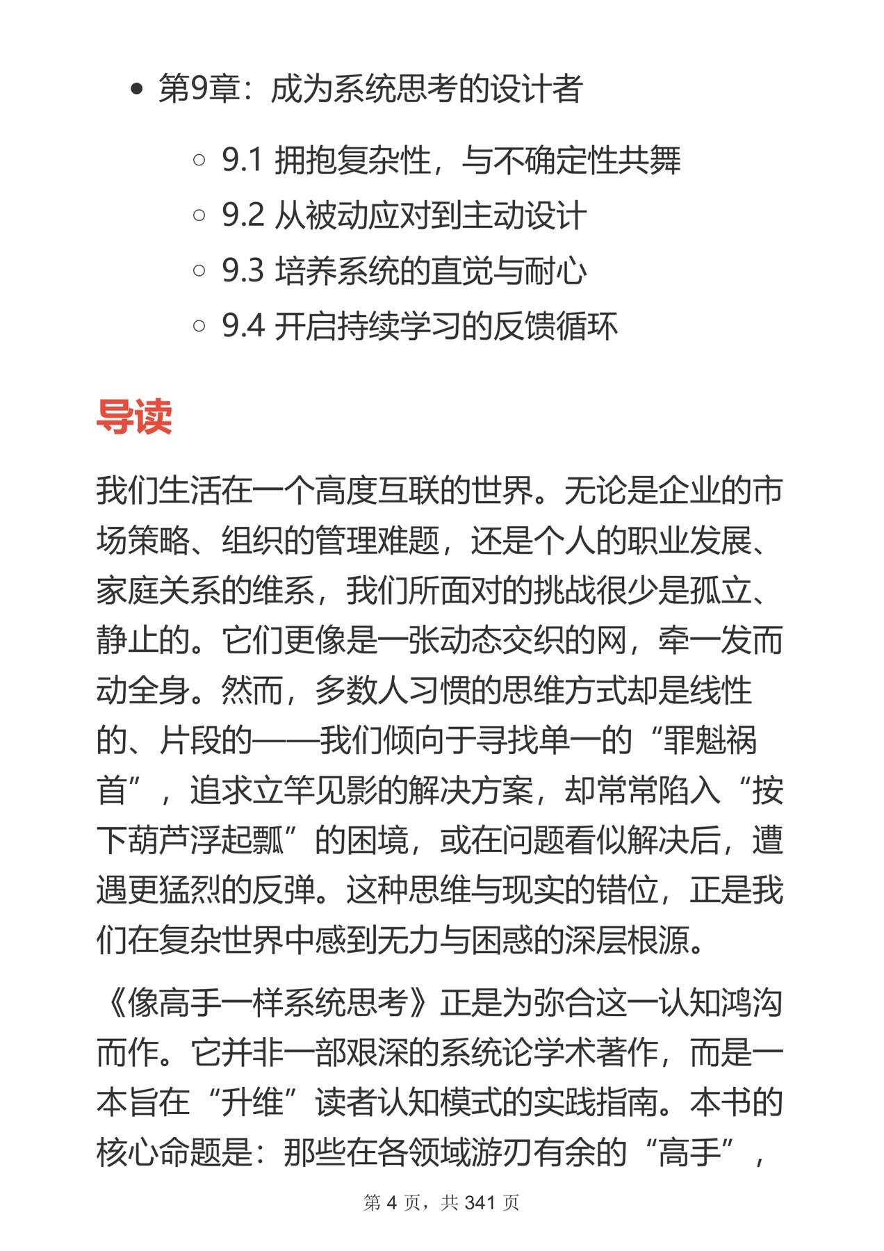 目录图