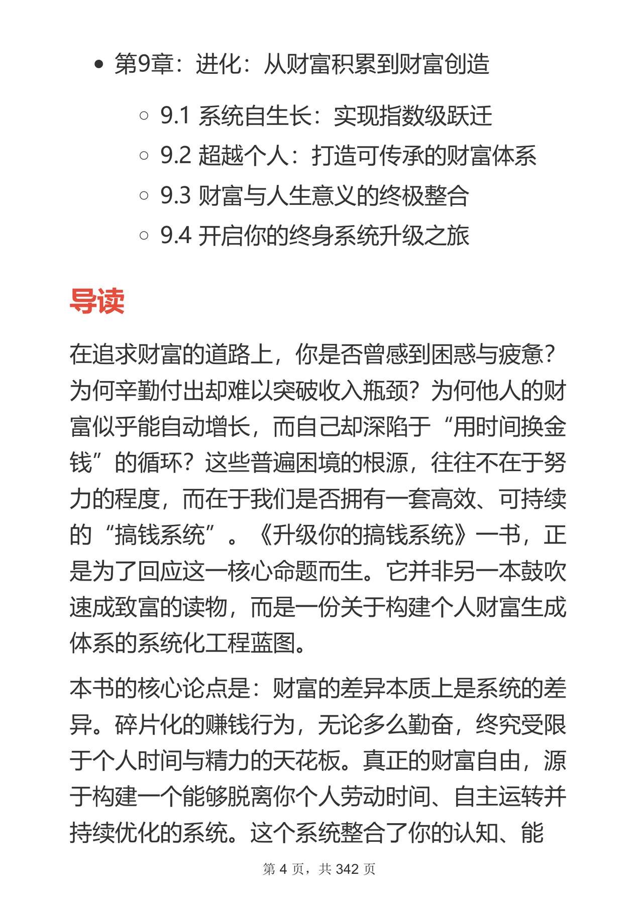 目录图