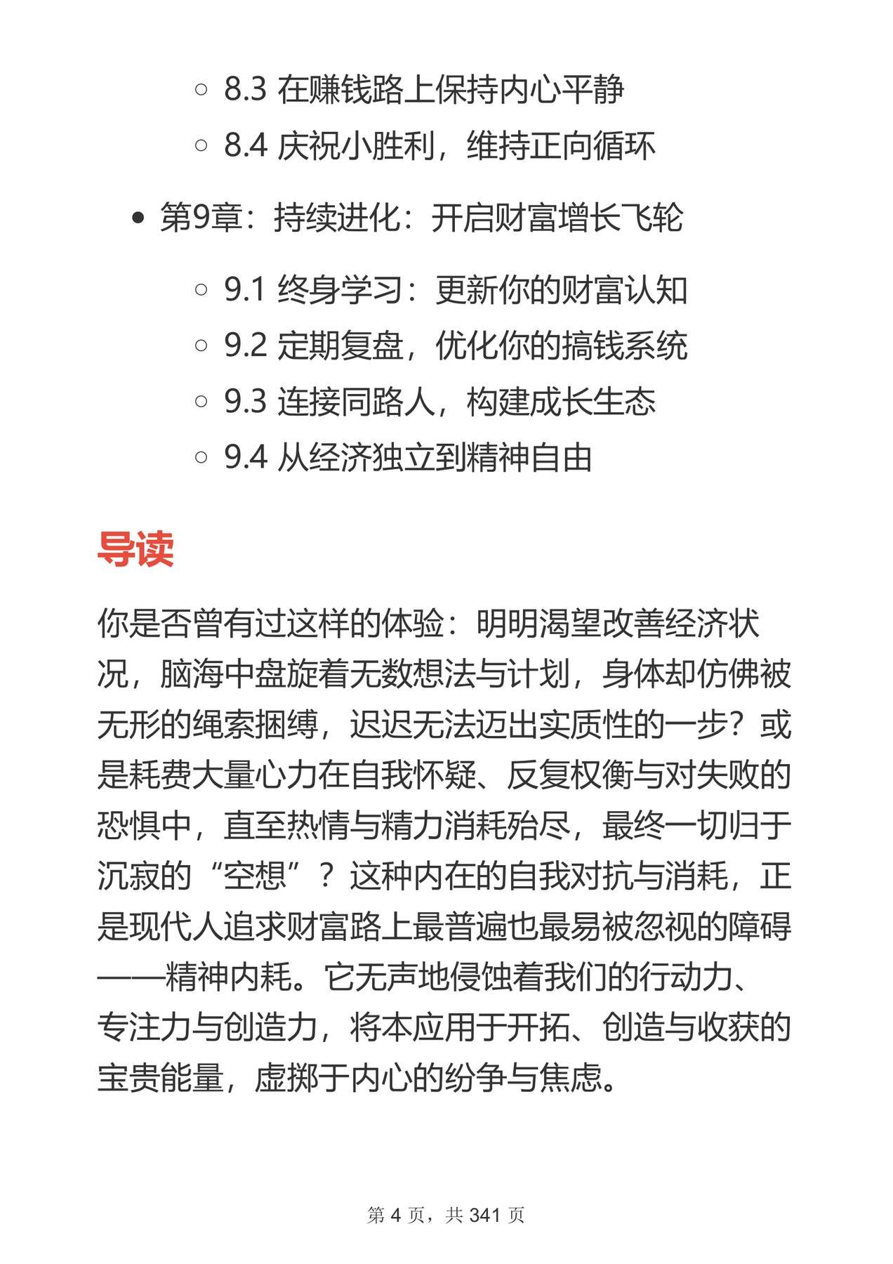 目录图