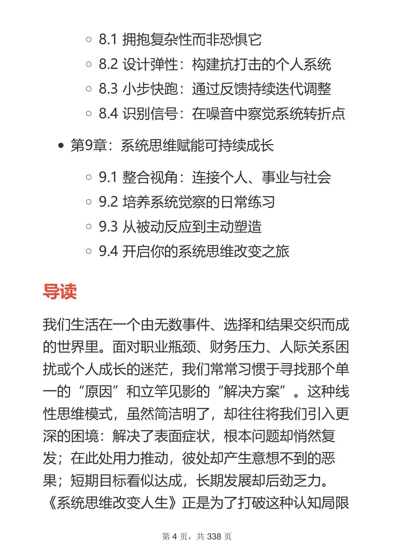 目录图