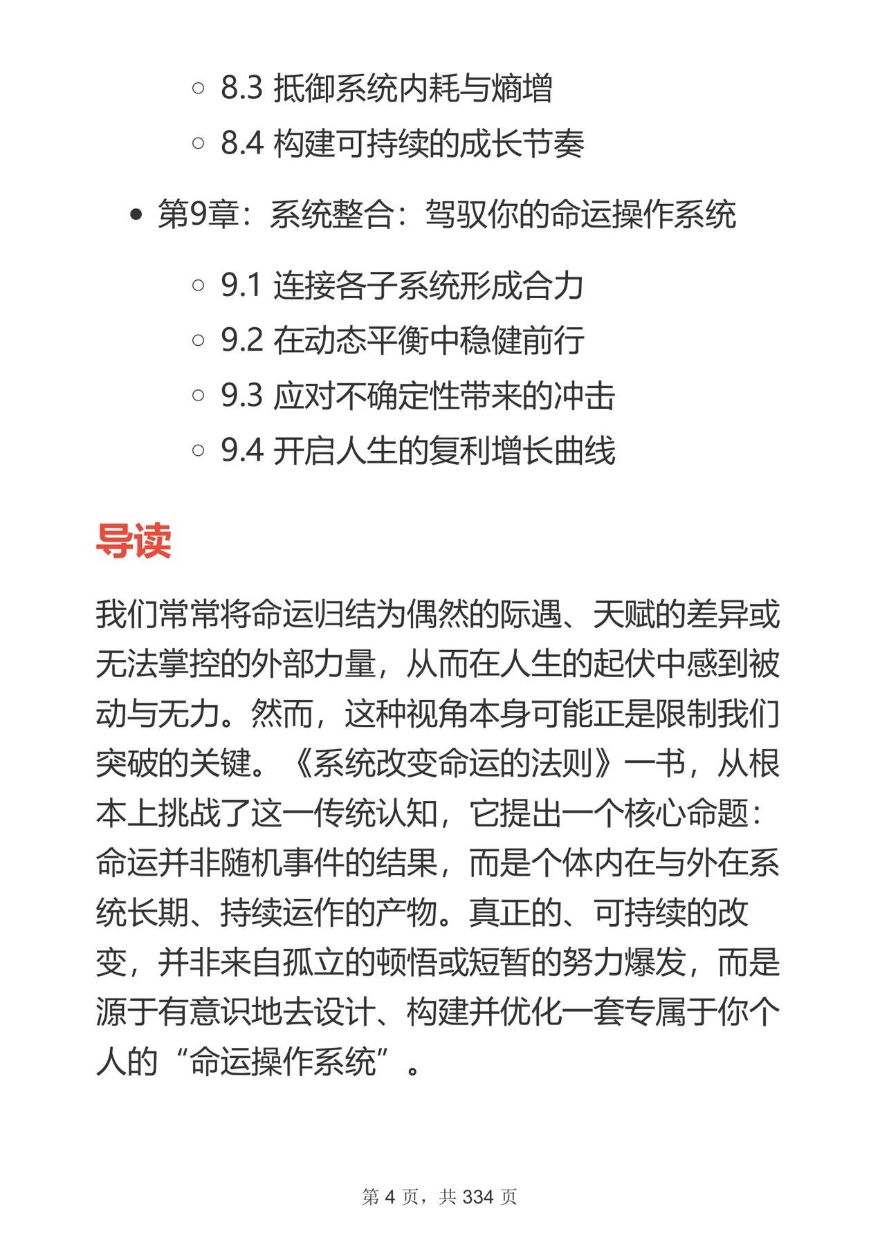 目录图