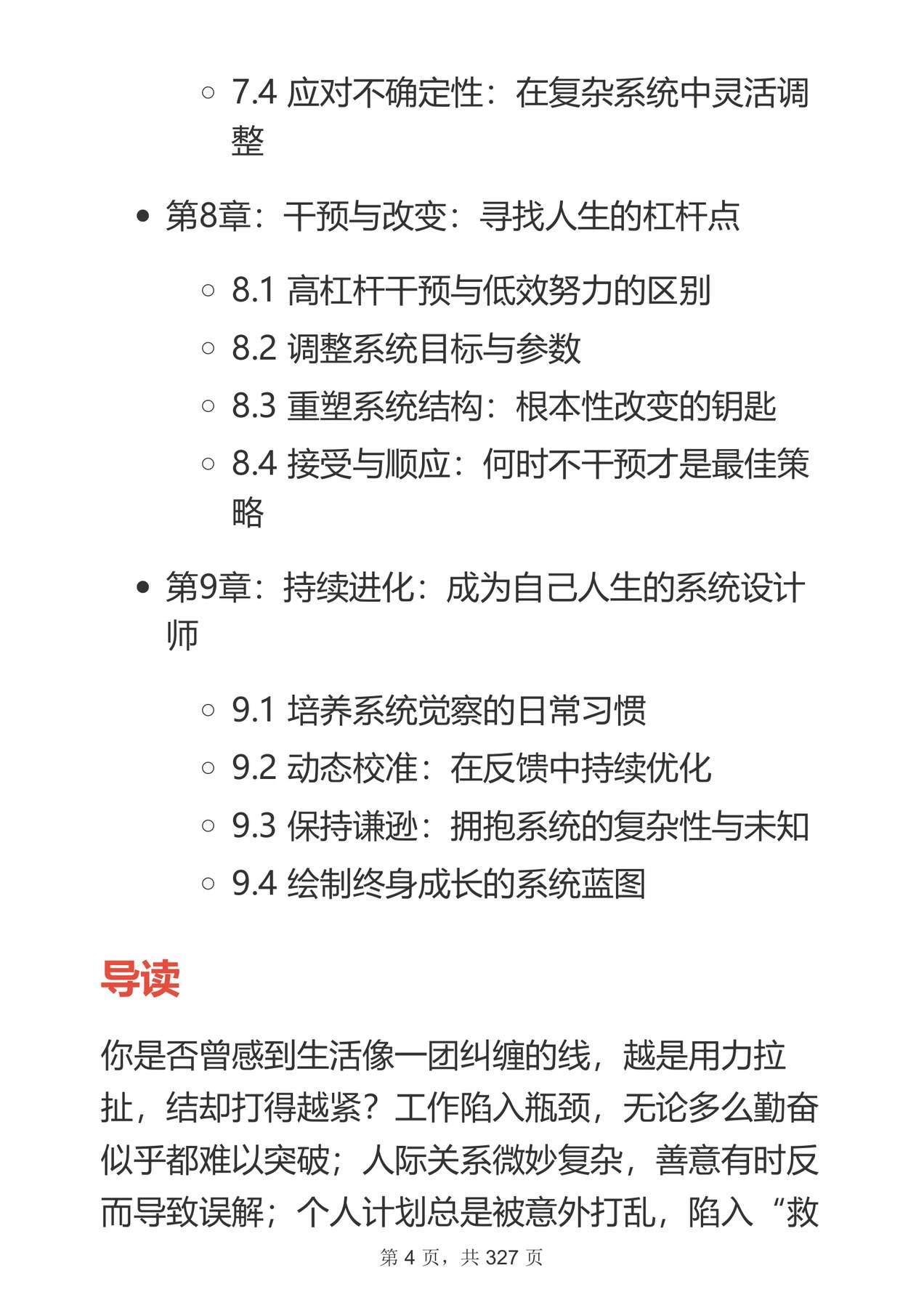 目录图