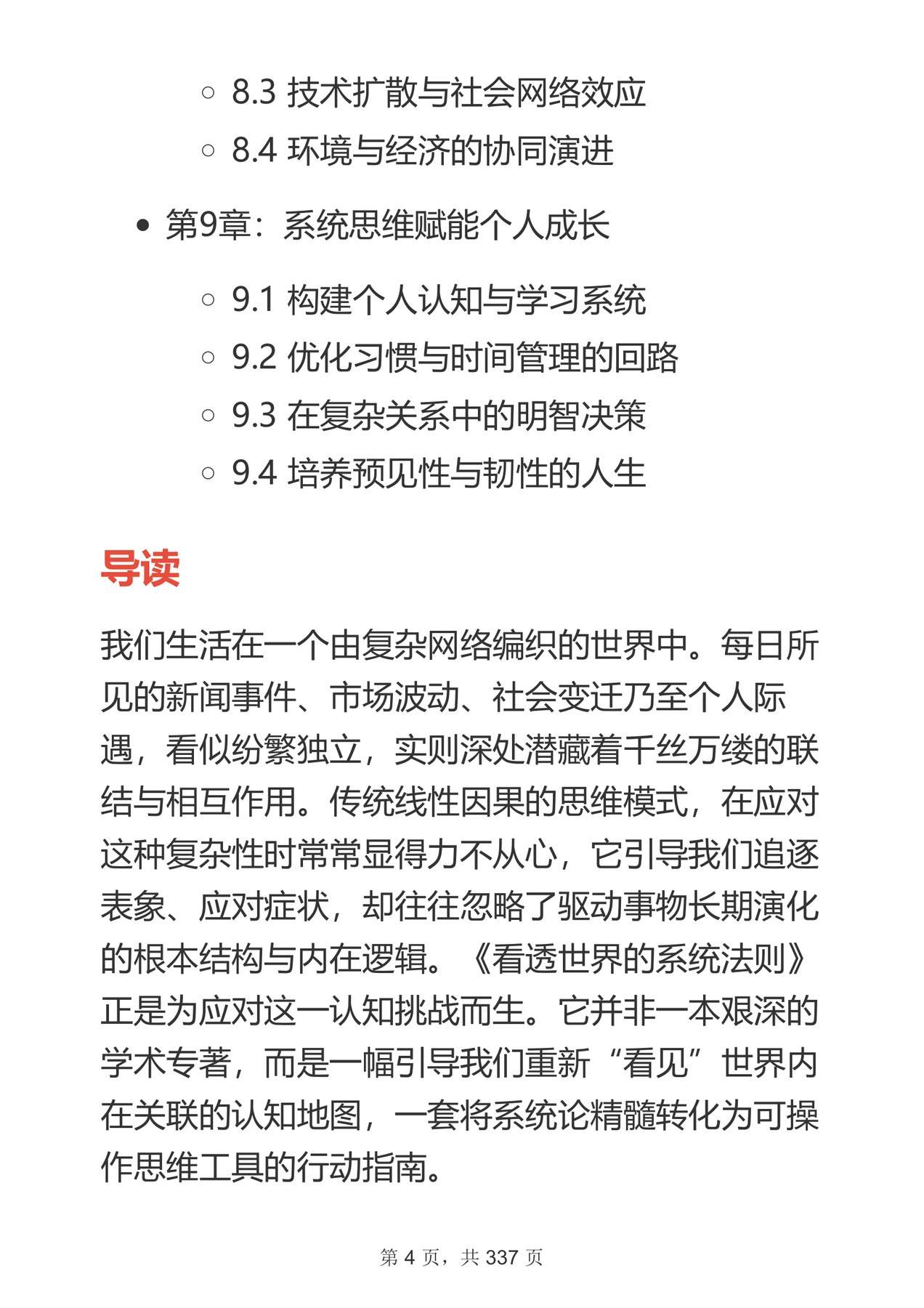目录图