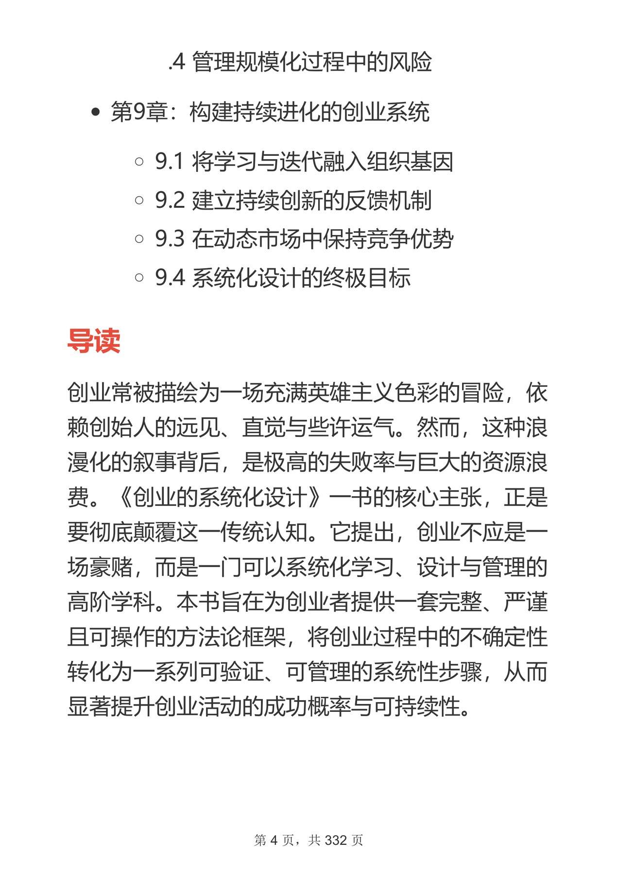 目录图