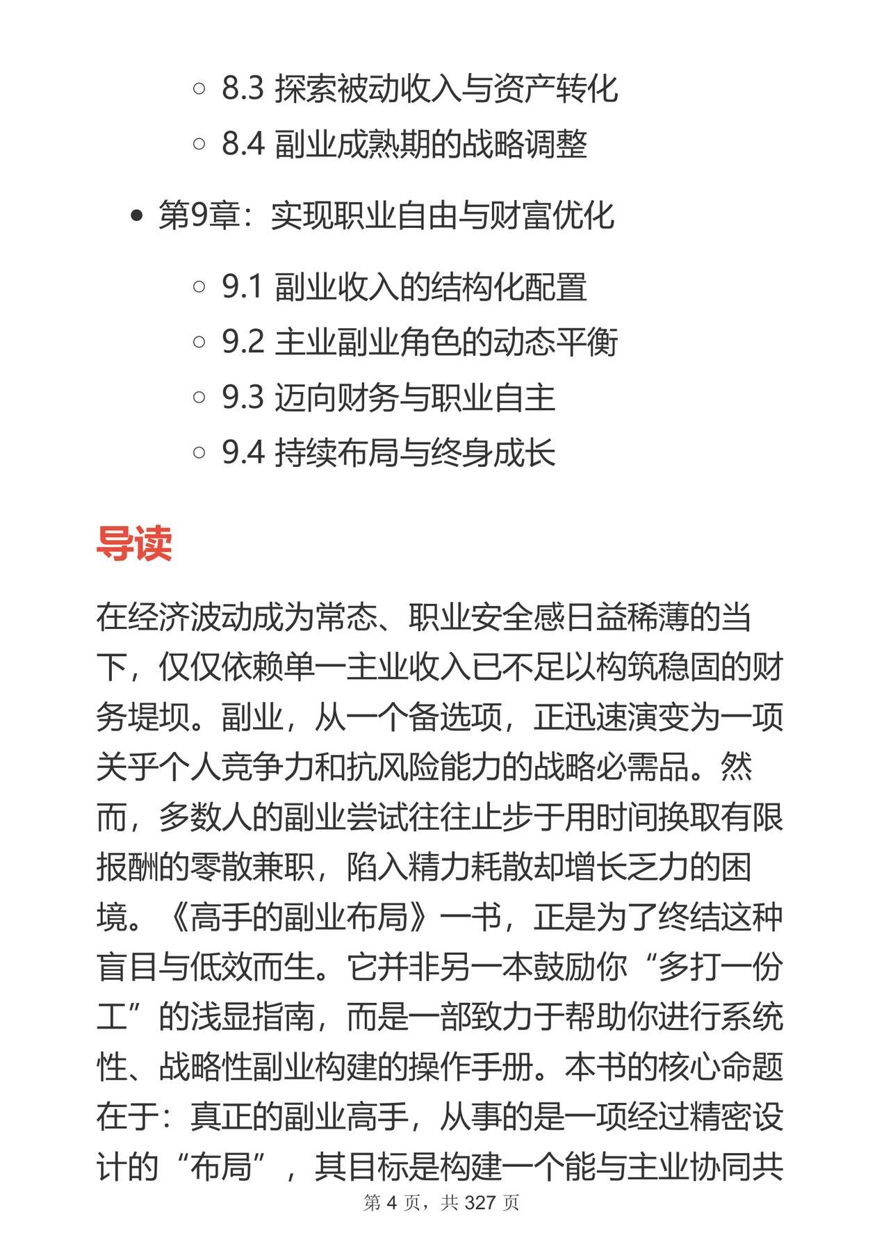 目录图