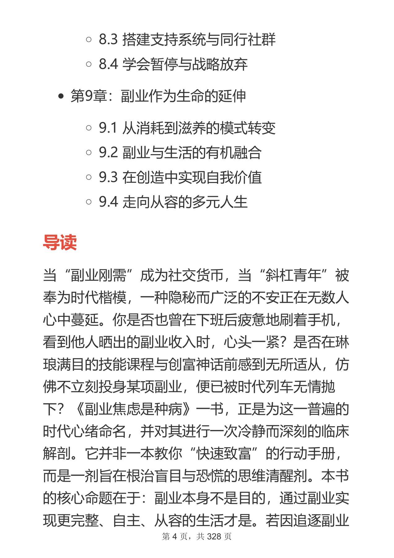 目录图