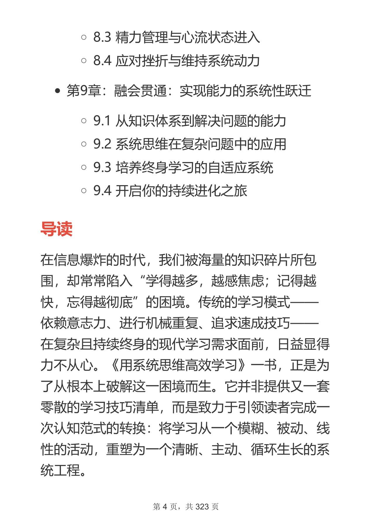 目录图
