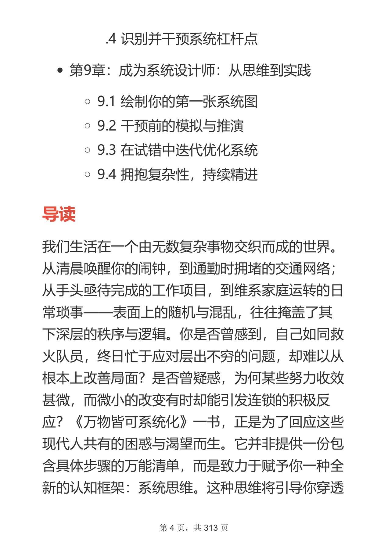 目录图