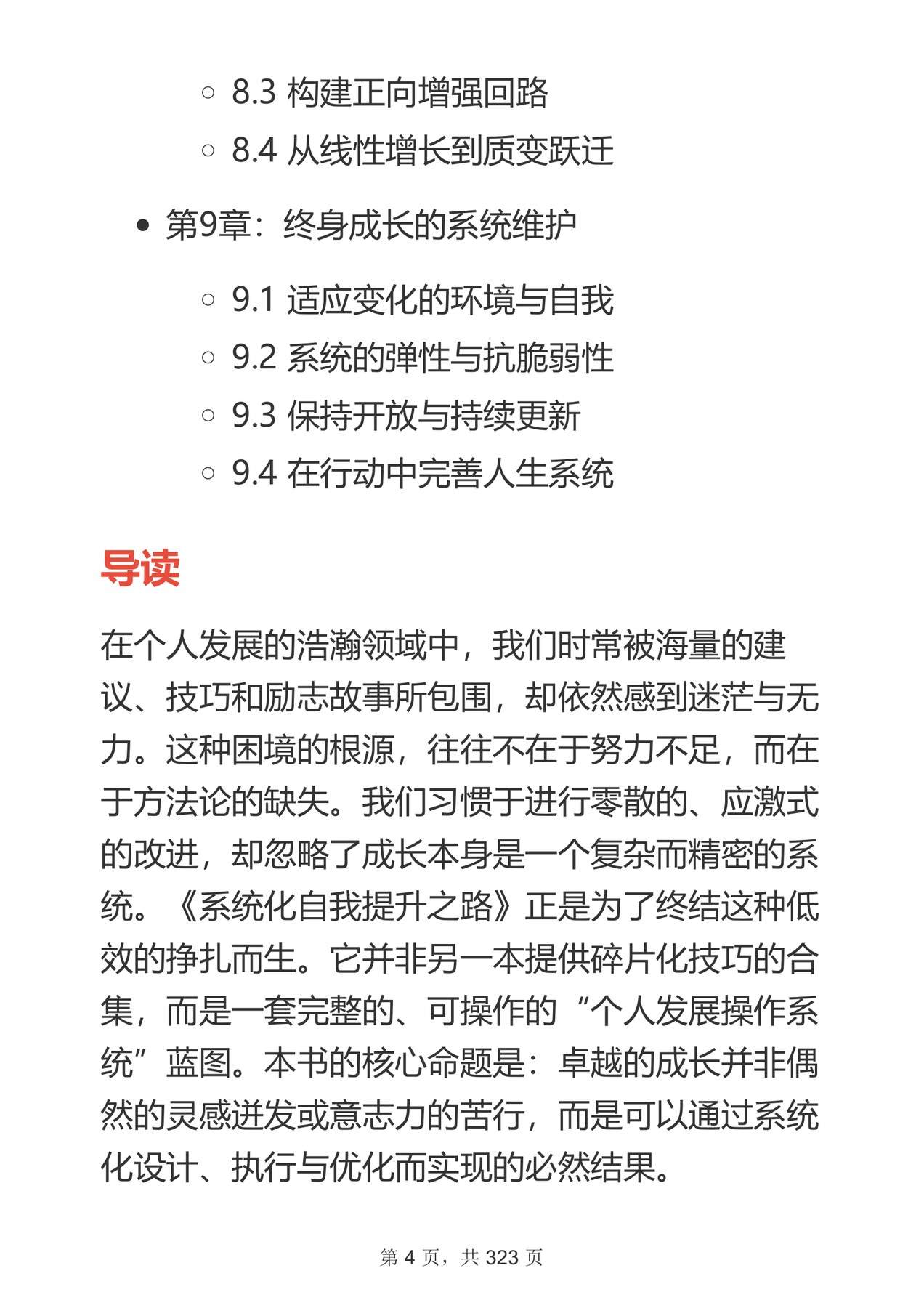 目录图
