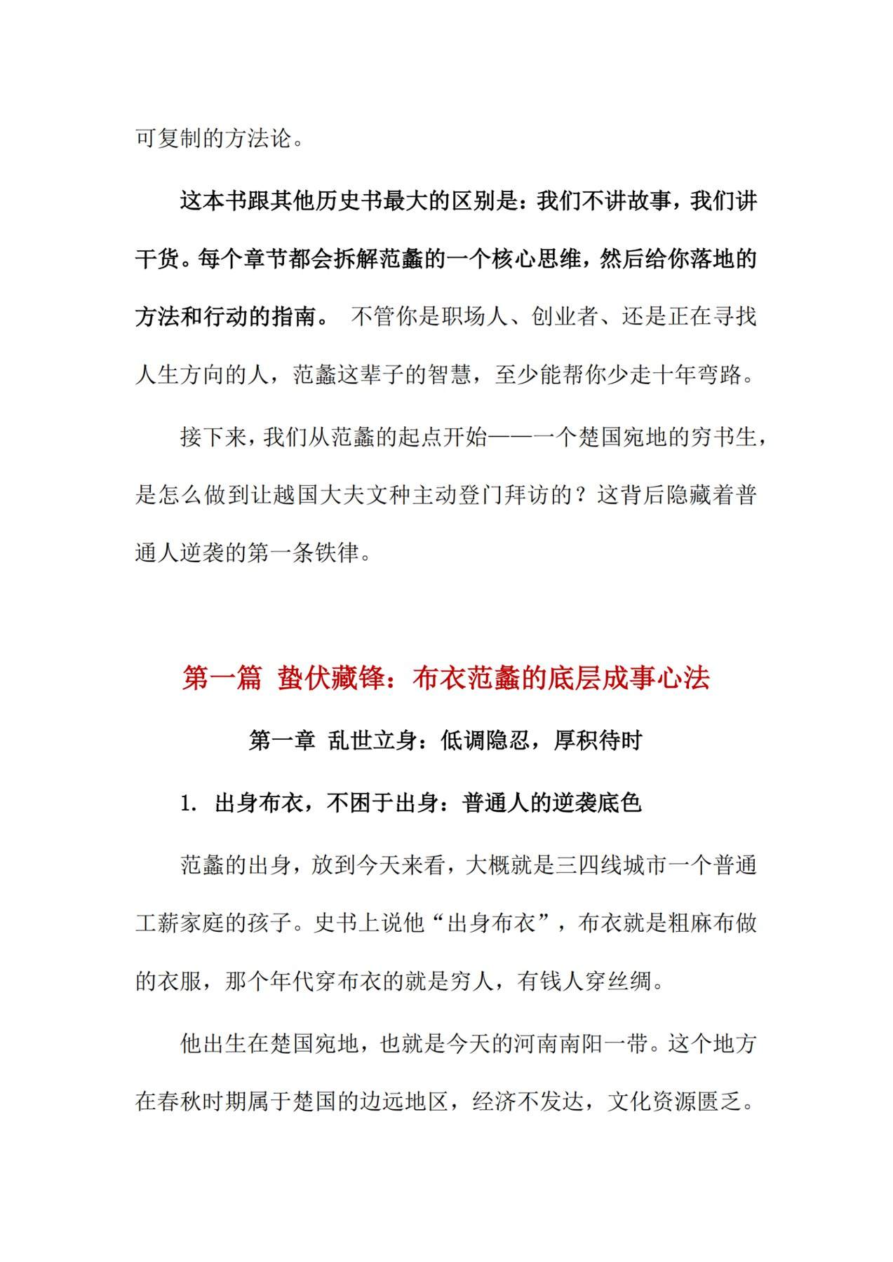 目录图