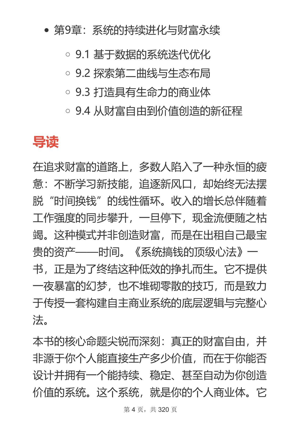 目录图