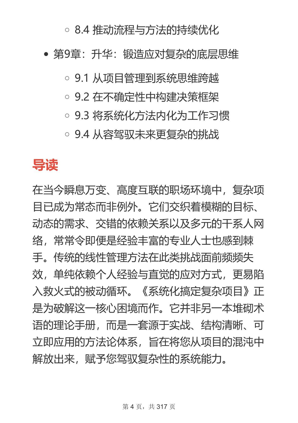 目录图