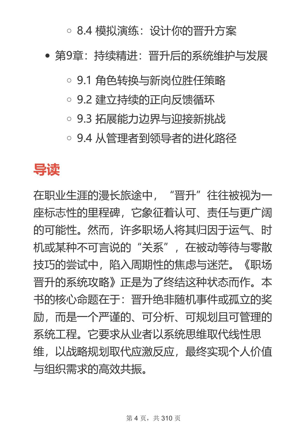 目录图