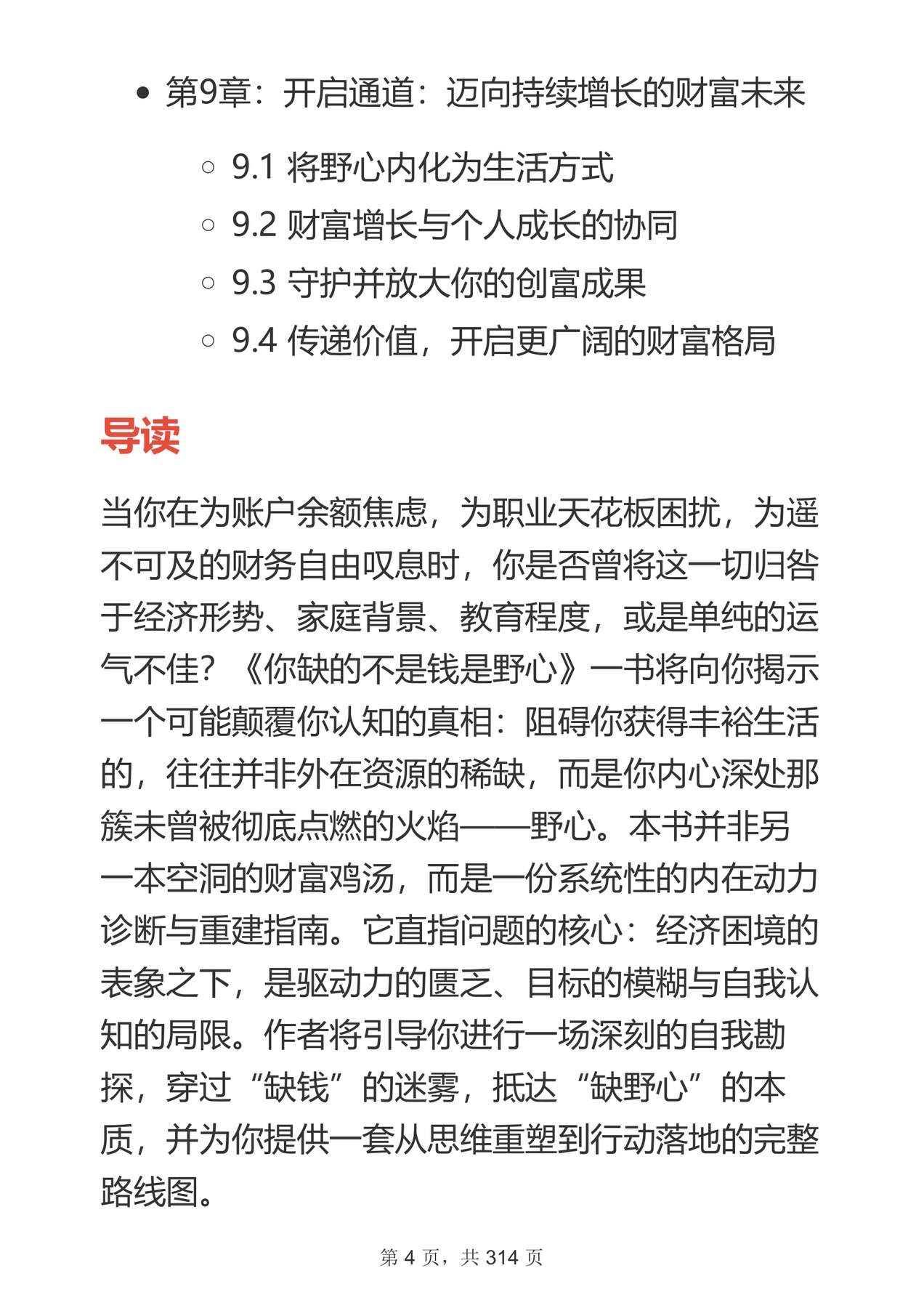 目录图