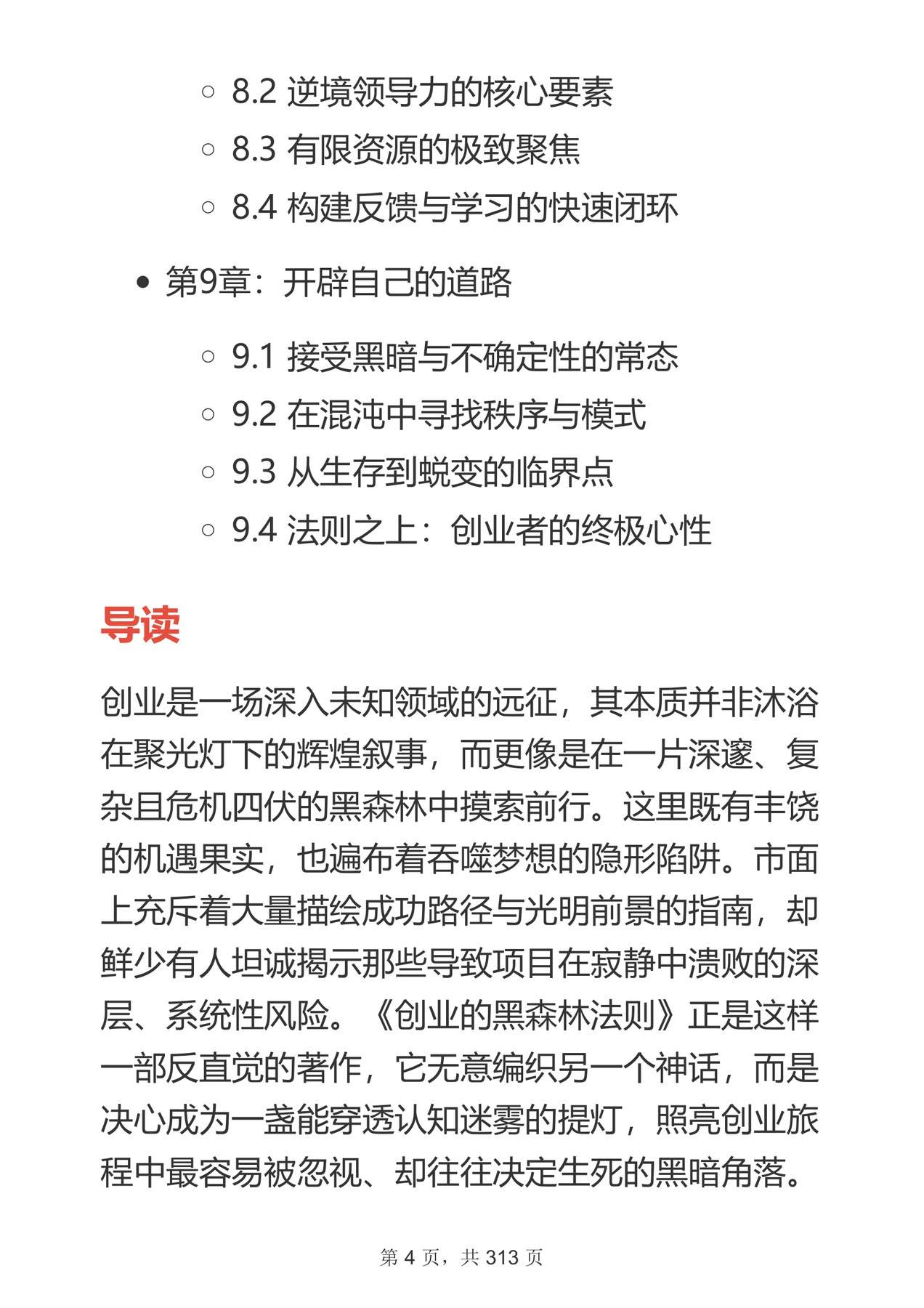 目录图
