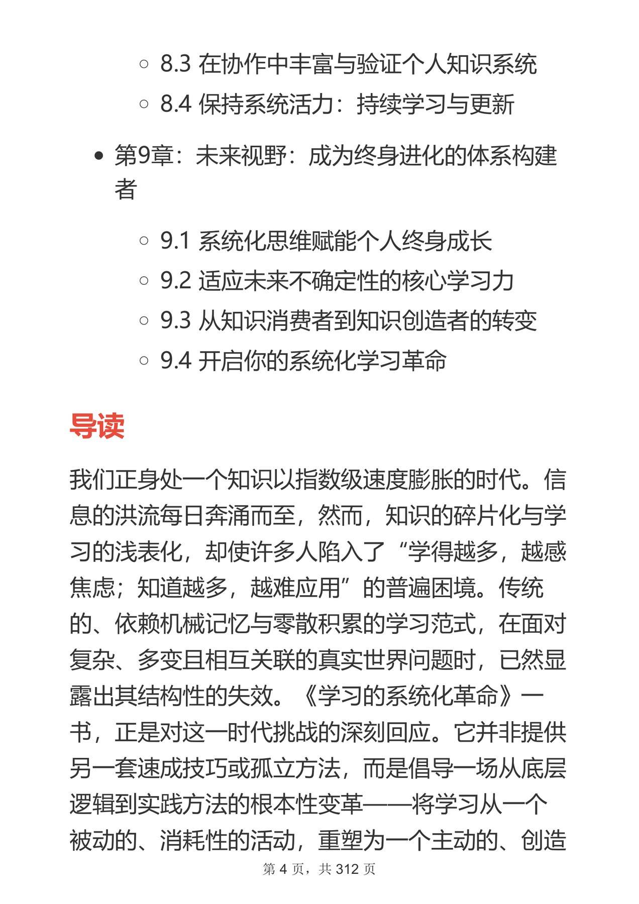 目录图