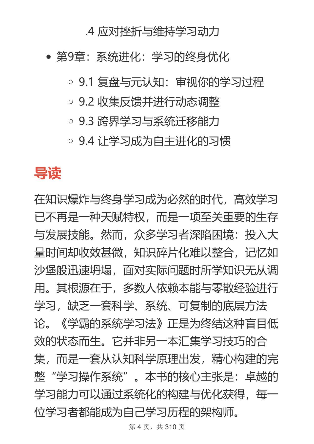 目录图