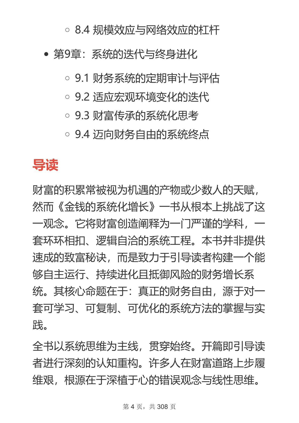 目录图